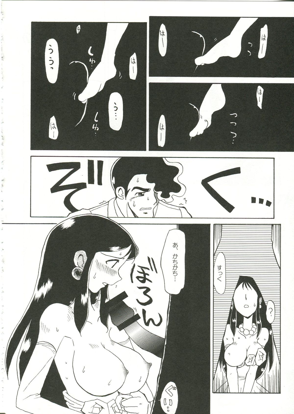 Saraba Ginrei Hon - Page 20