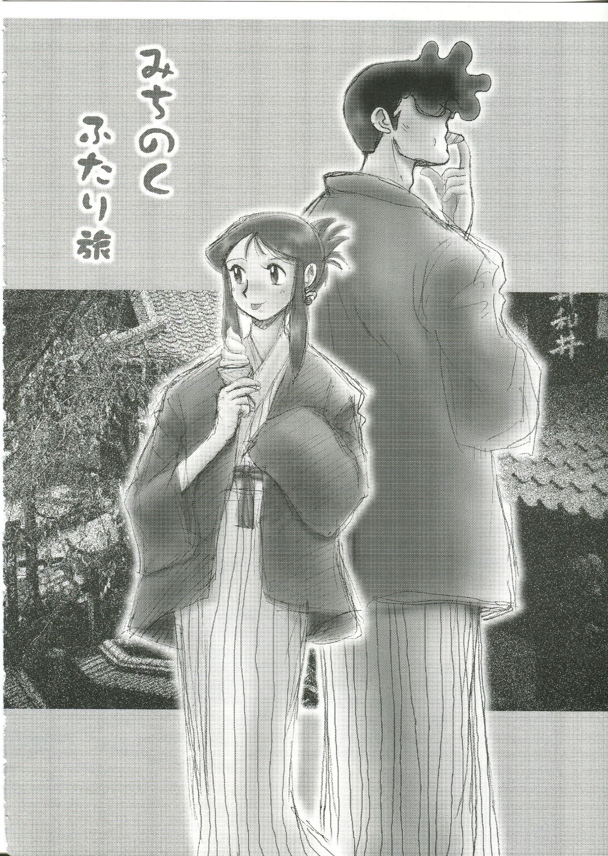 Saraba Ginrei Hon - Page 64