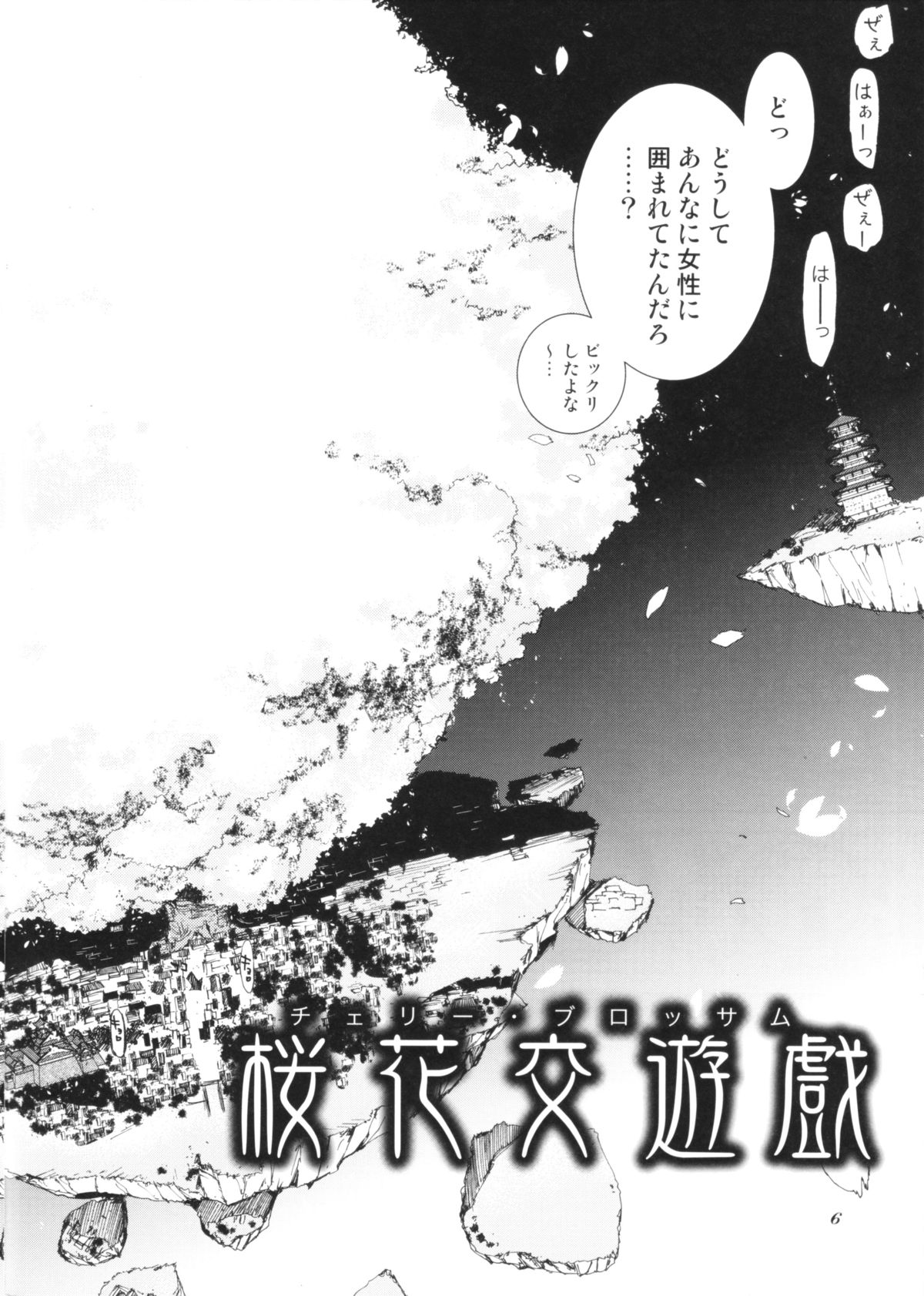 cherry blossom - Page 5