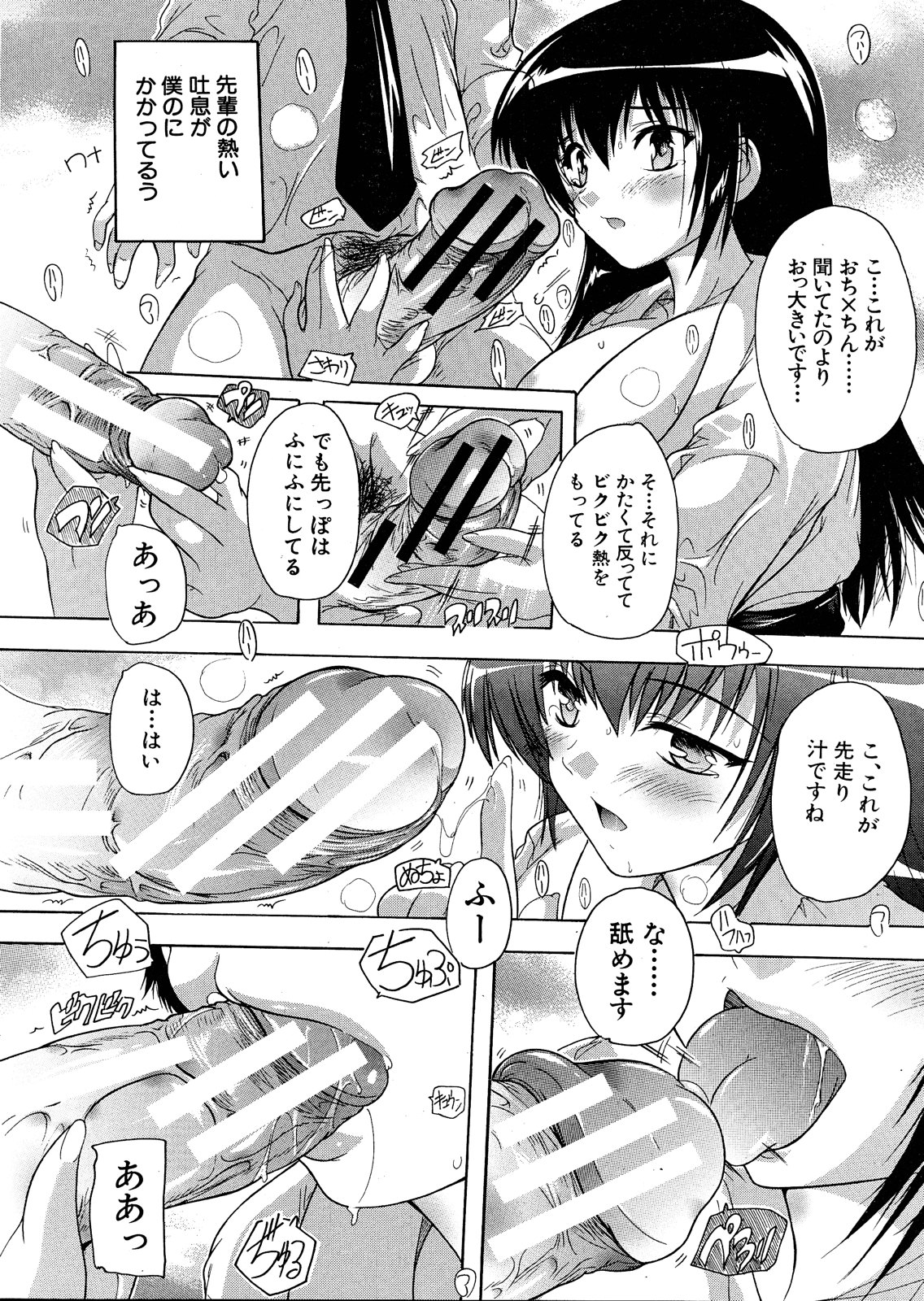 Inuke! Kyuudoubu Ch.1-3 - Page 16