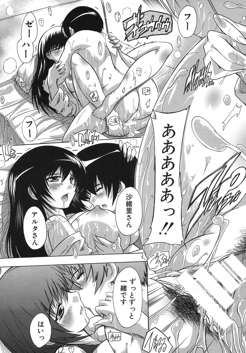 Inuke! Kyuudoubu Ch.1-3 - Page 91