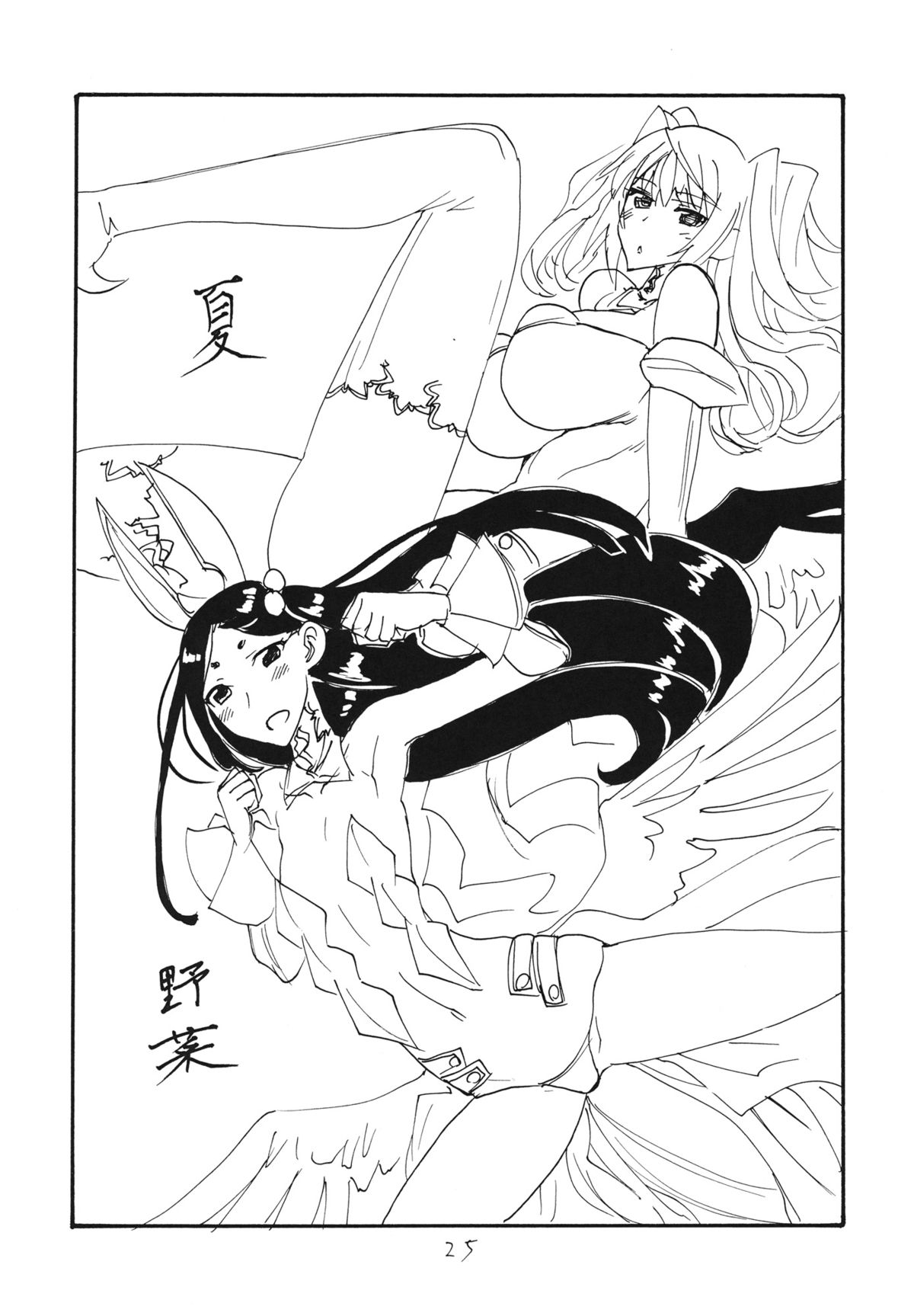 Mahou Cinema - Page 25