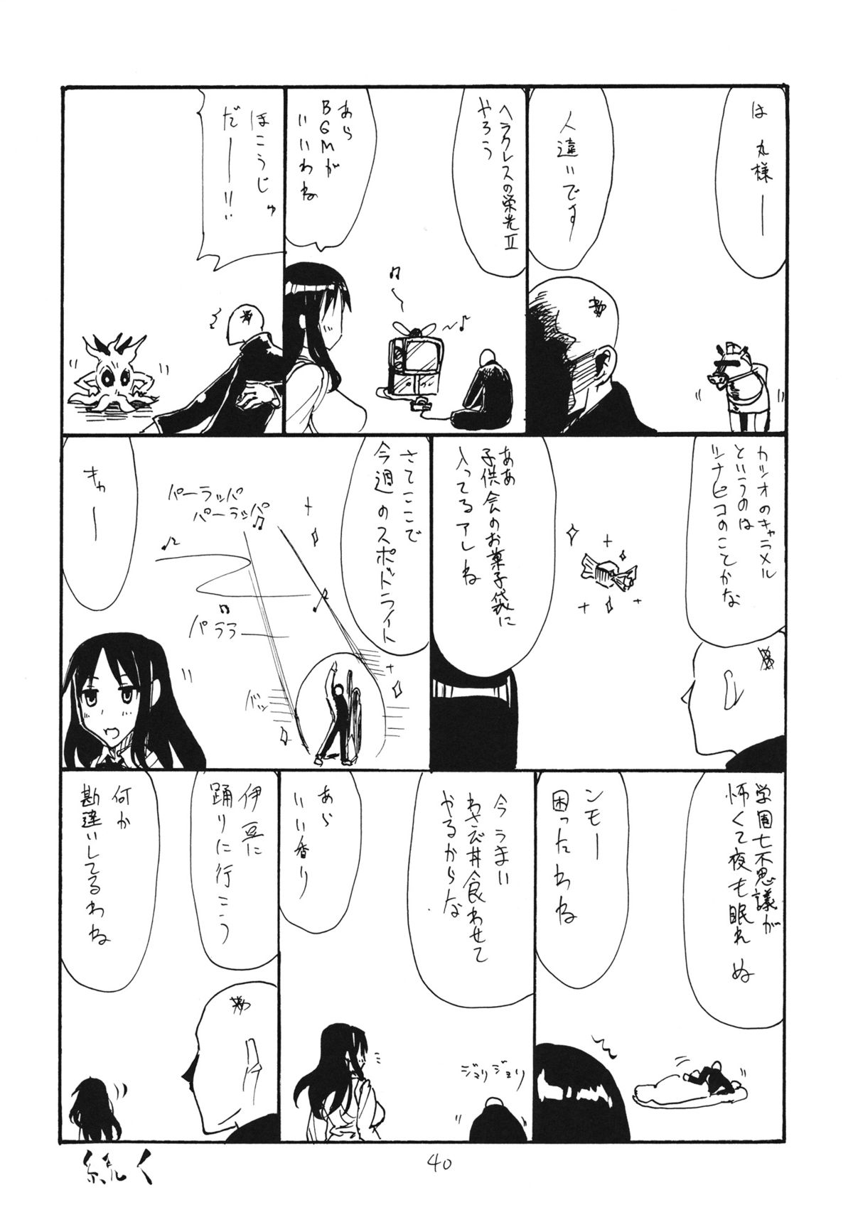 Mahou Cinema - Page 40