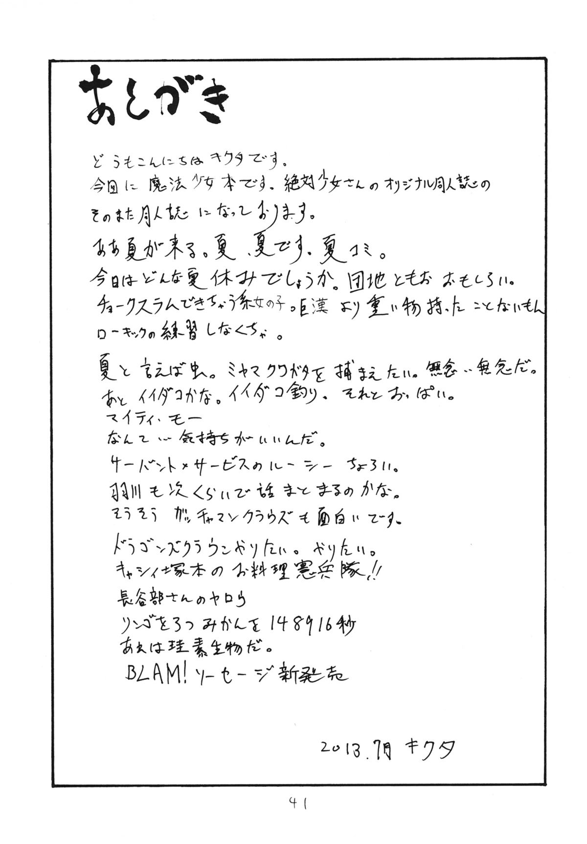 Mahou Cinema - Page 41