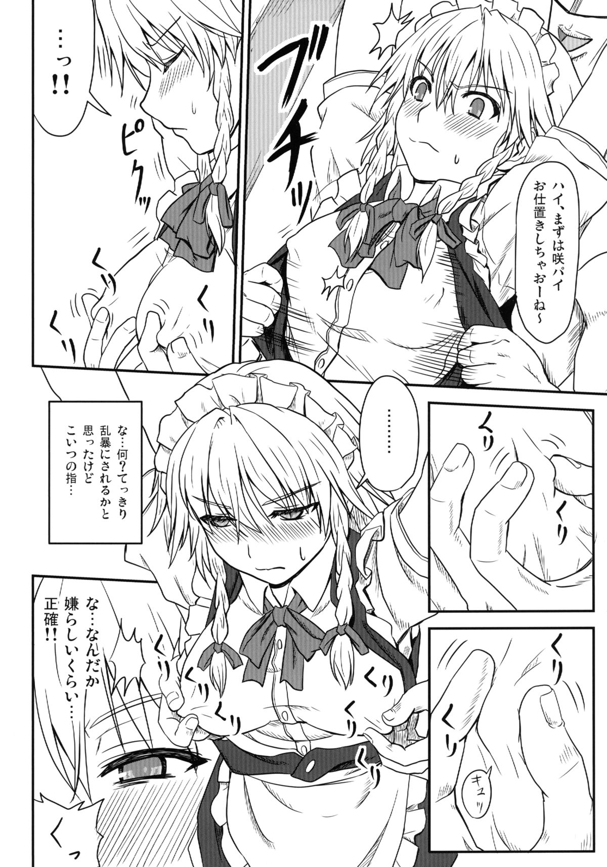 D4C - Page 10