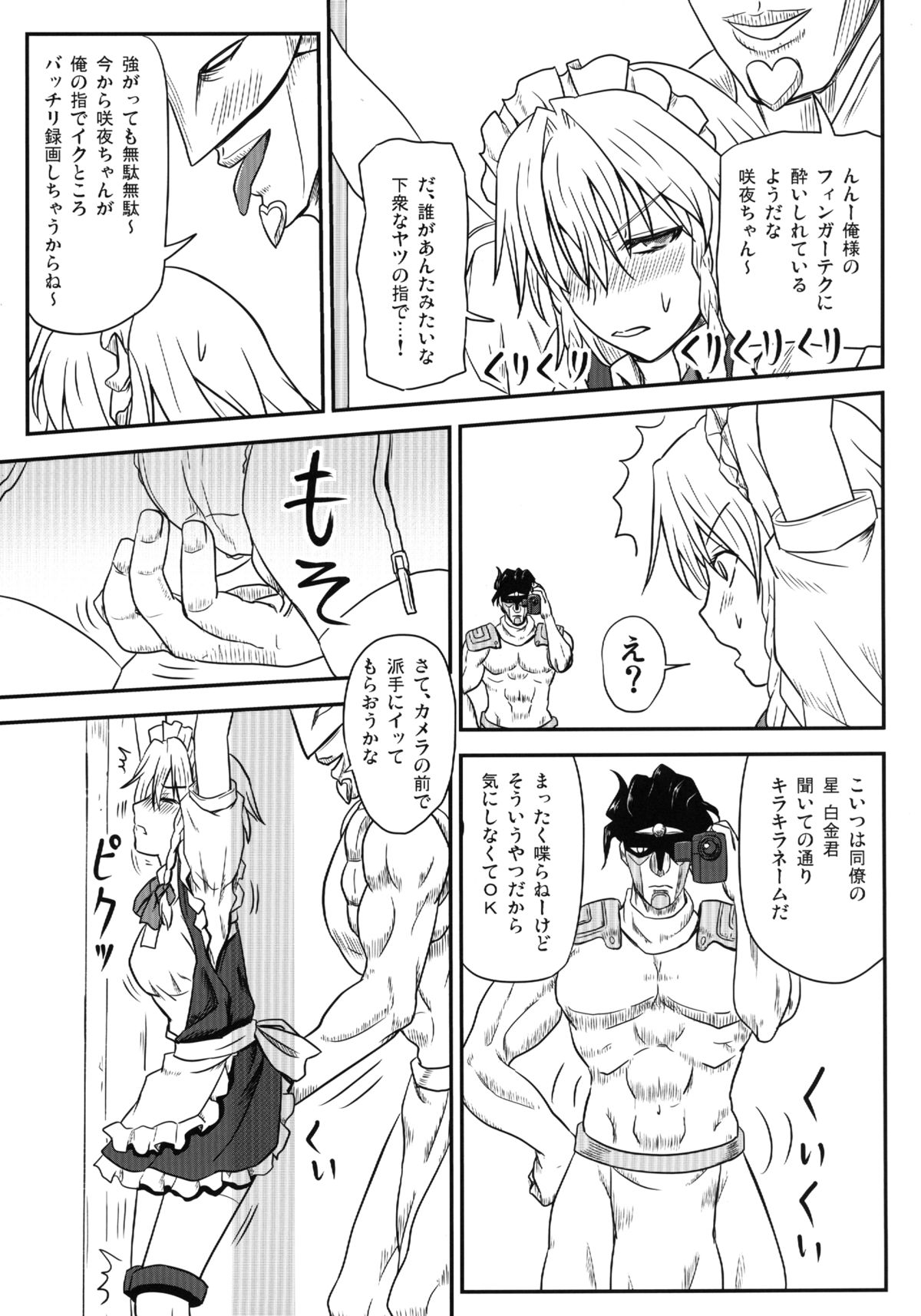 D4C - Page 11