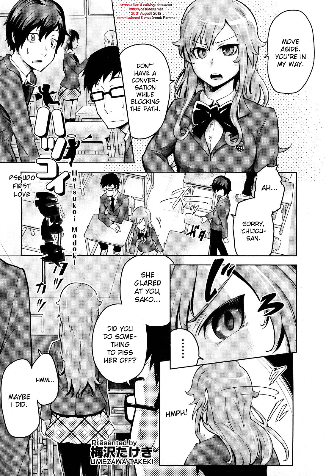Hatsukoi Modoki | Pseudo First Love - Page 1