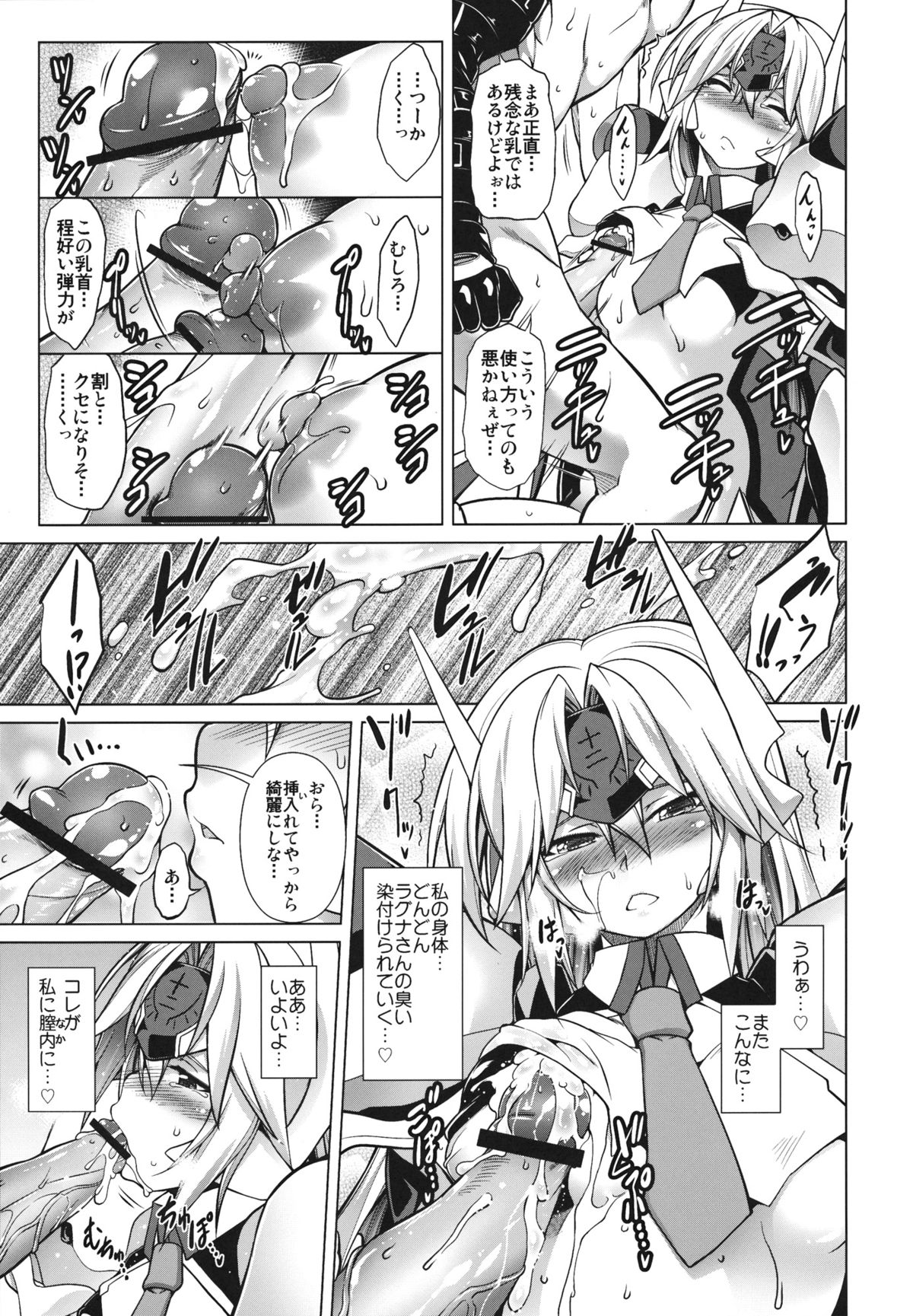 BREAK BLUE DOUBLE ENGINE - Page 25