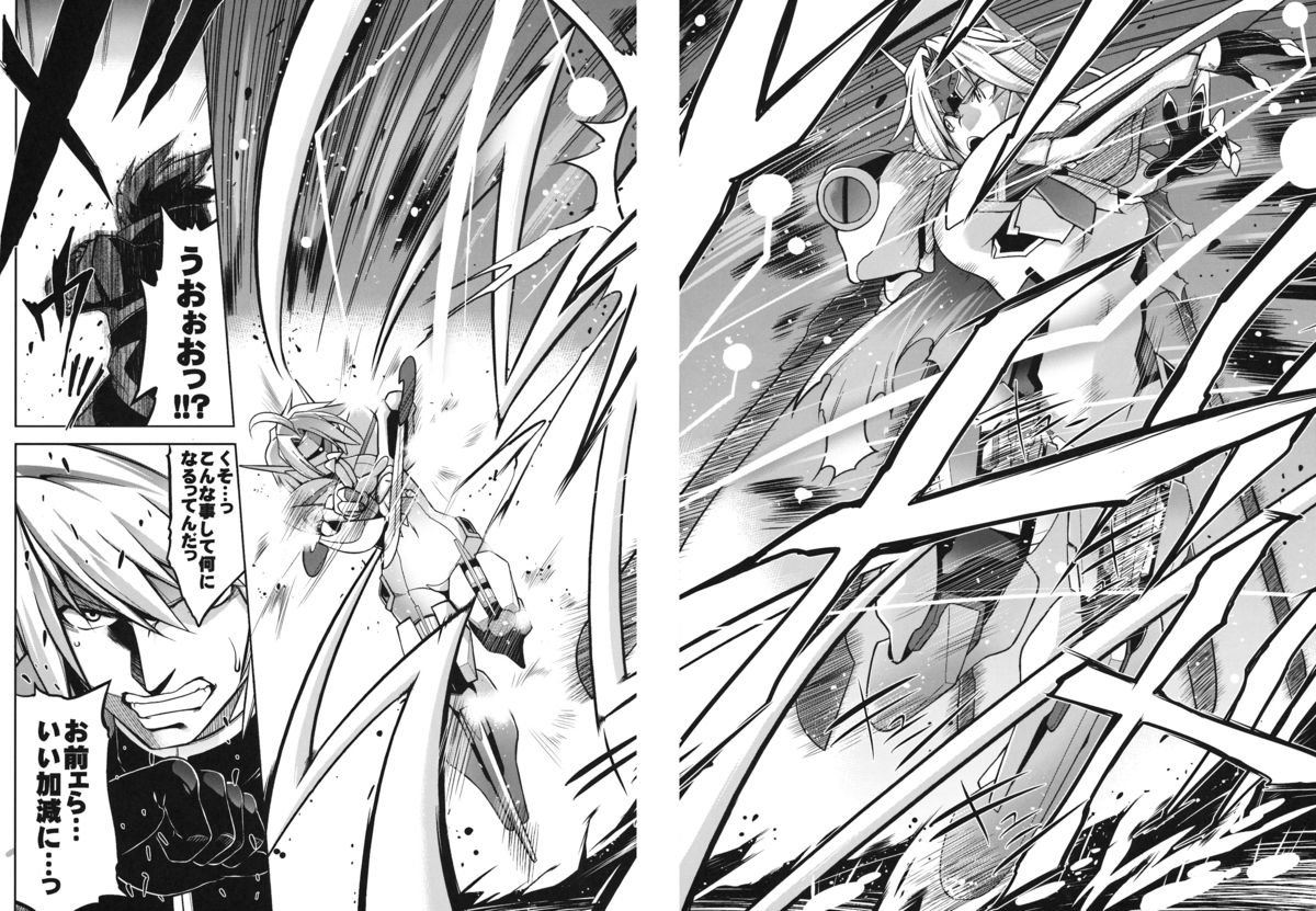 BREAK BLUE DOUBLE ENGINE - Page 3