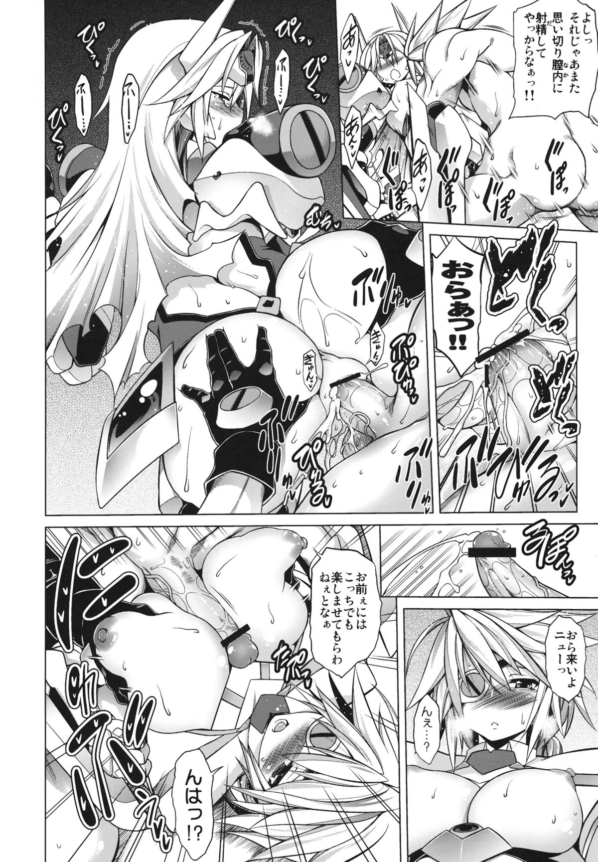 BREAK BLUE DOUBLE ENGINE - Page 32