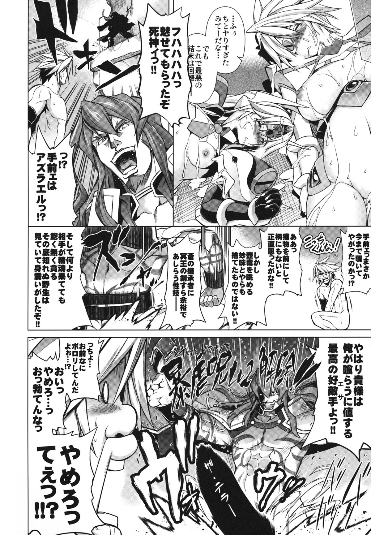 BREAK BLUE DOUBLE ENGINE - Page 34