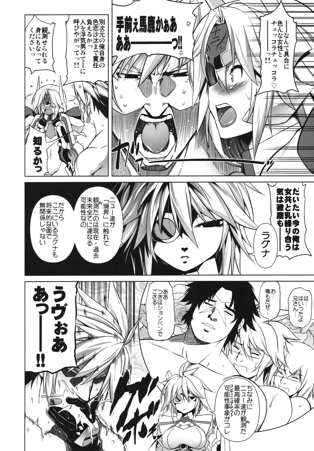 BREAK BLUE DOUBLE ENGINE - Page 8