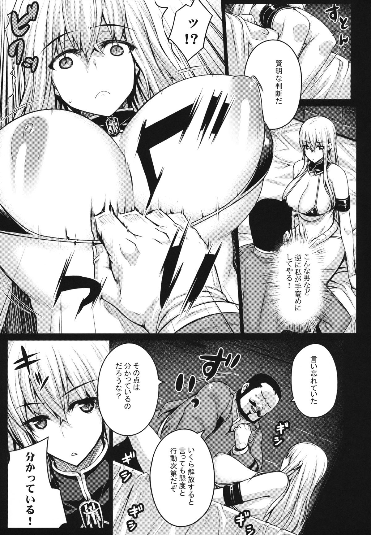 VALKYRIA - Page 9