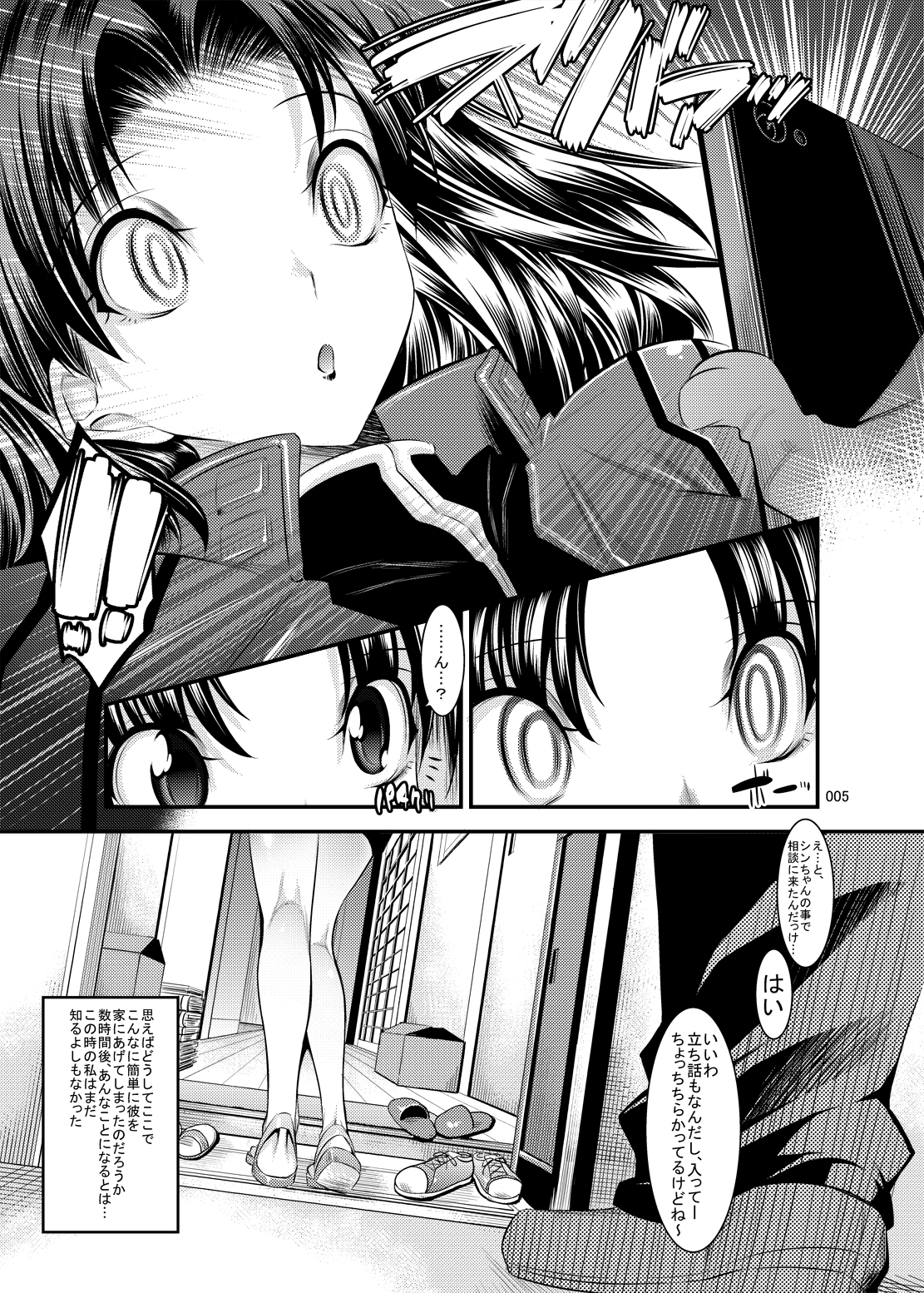 Marionette Queen: 4.0.0 - Page 4