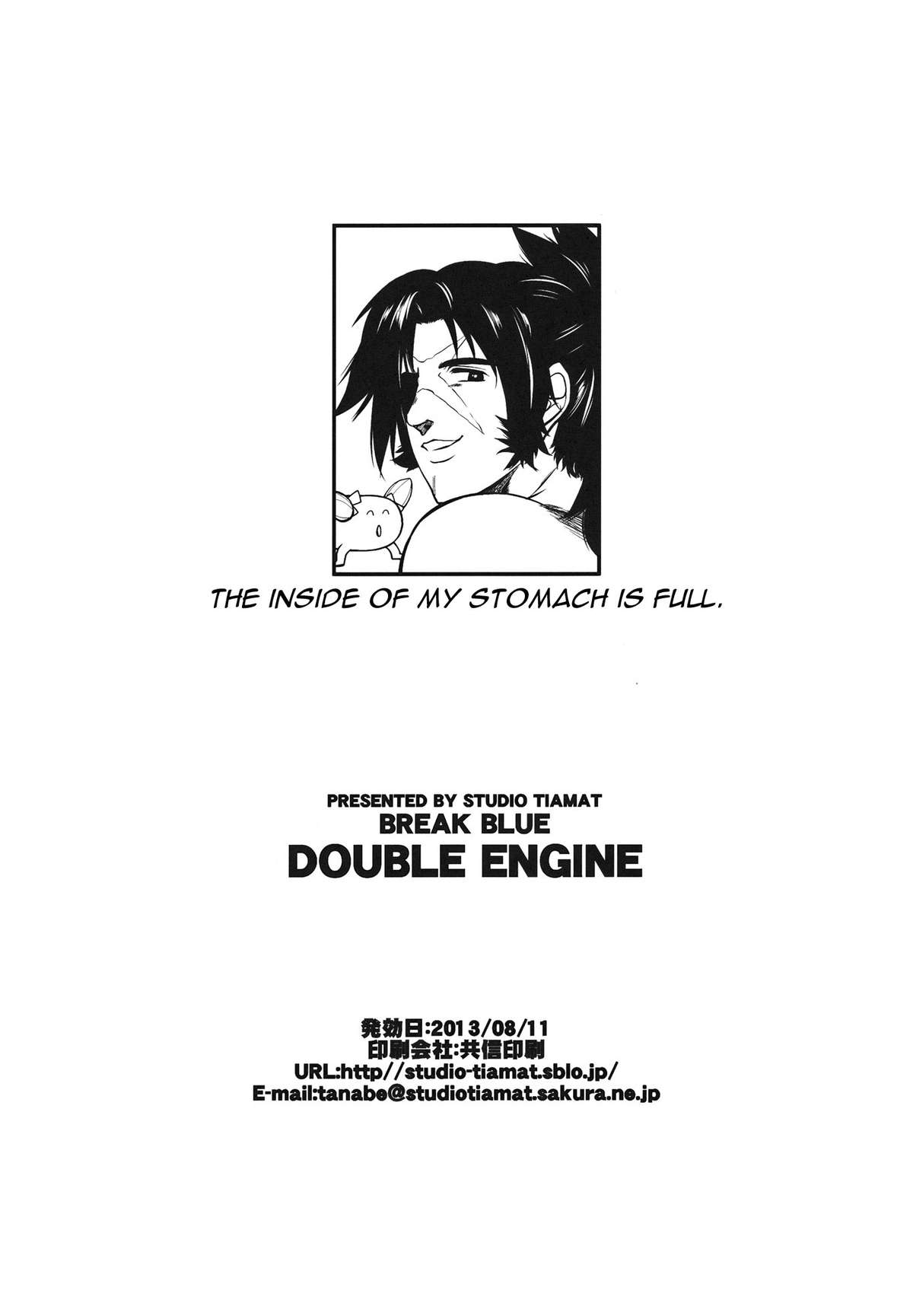 Break Blue Double Engine - Page 36