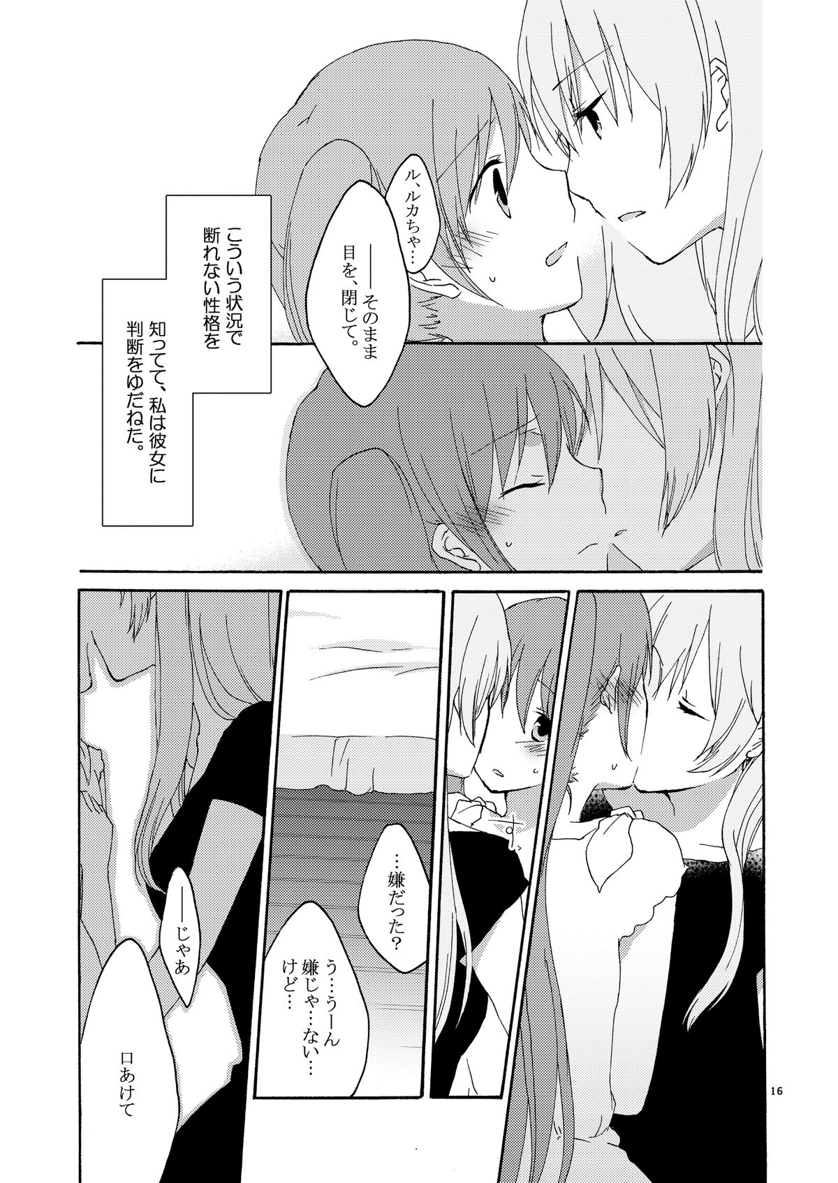 Trap Box - Page 16