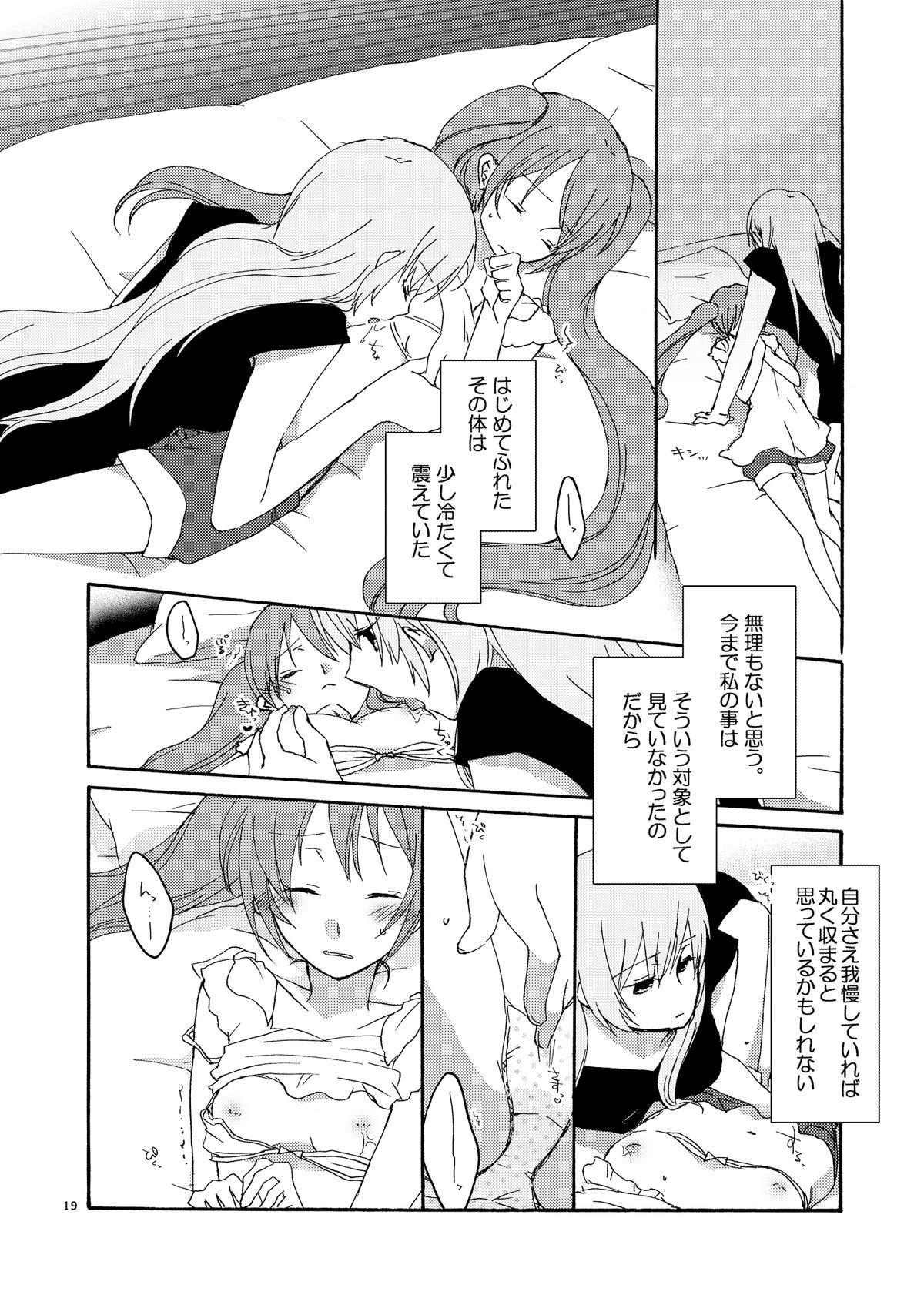 Trap Box - Page 19