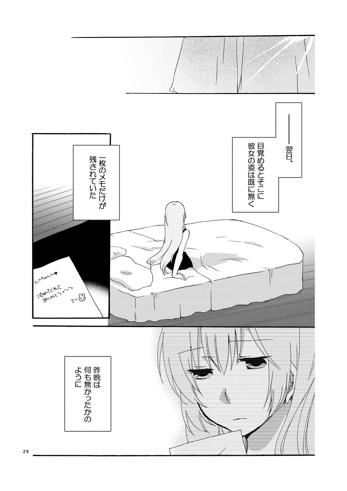 Trap Box - Page 29