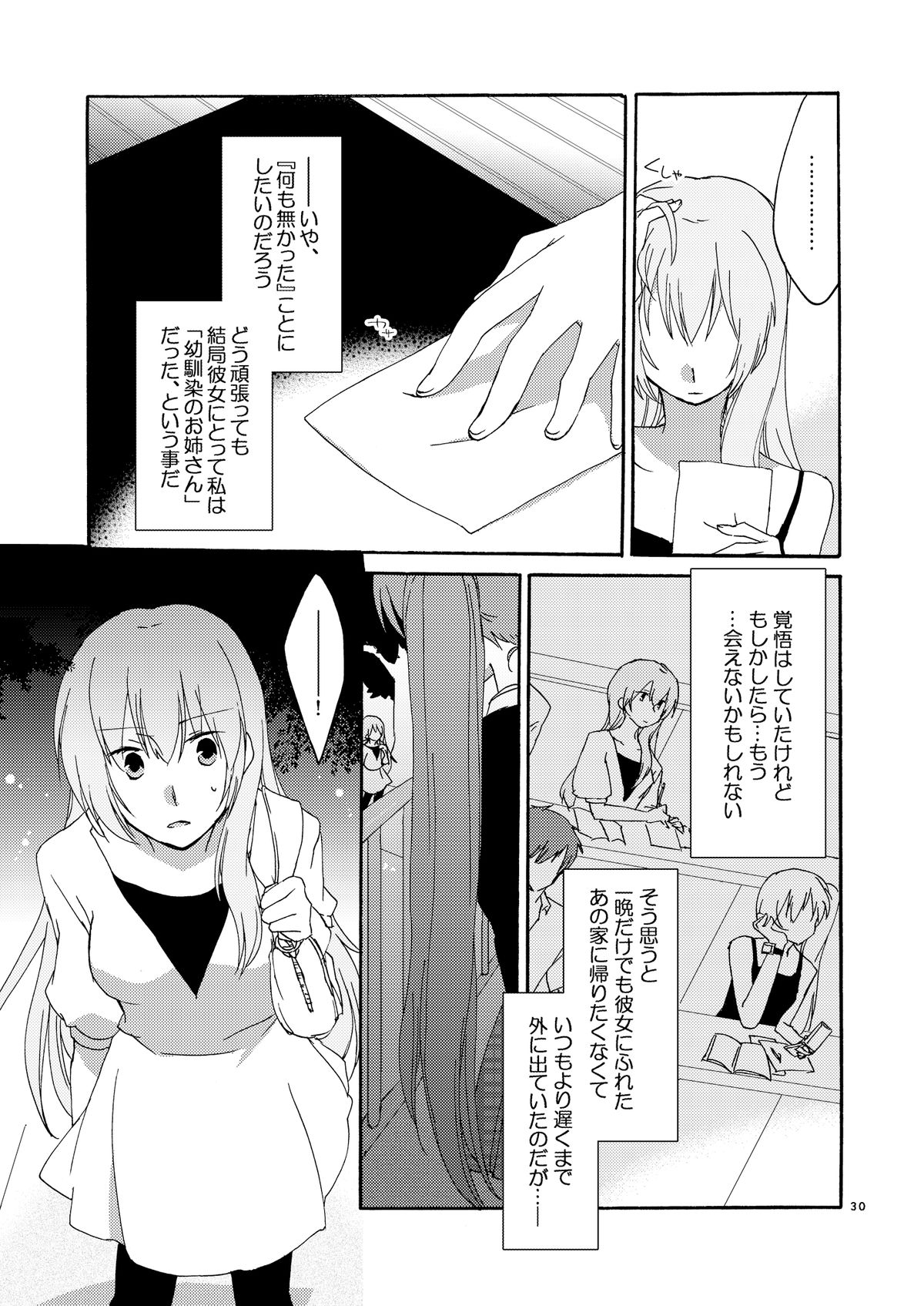 Trap Box - Page 30