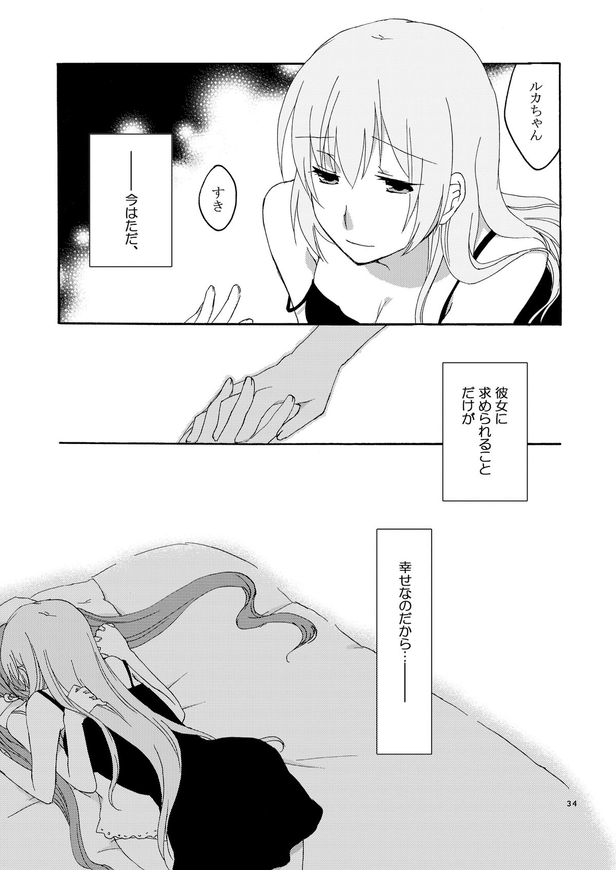 Trap Box - Page 34