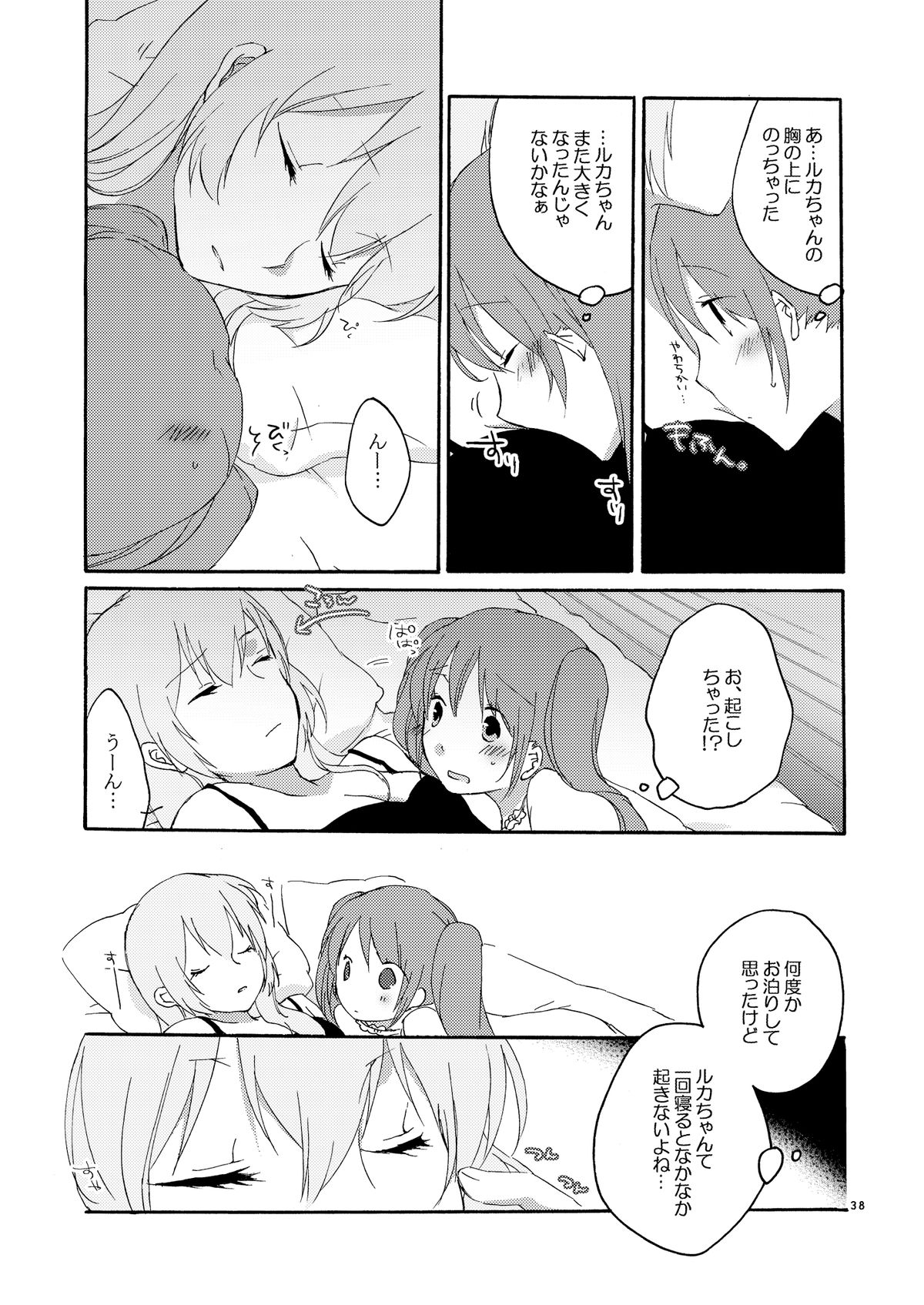 Trap Box - Page 38