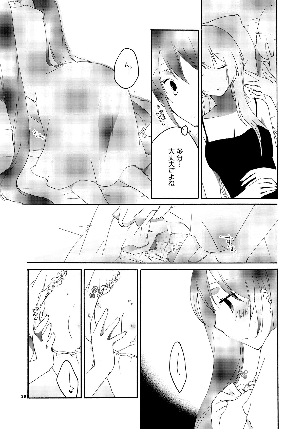 Trap Box - Page 39