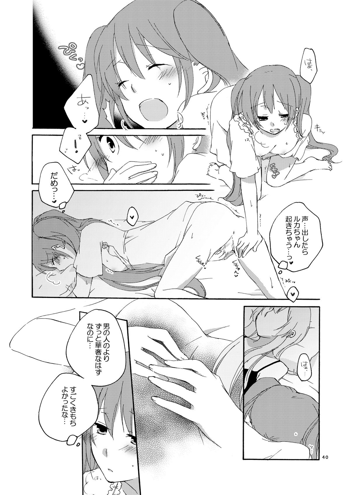 Trap Box - Page 40