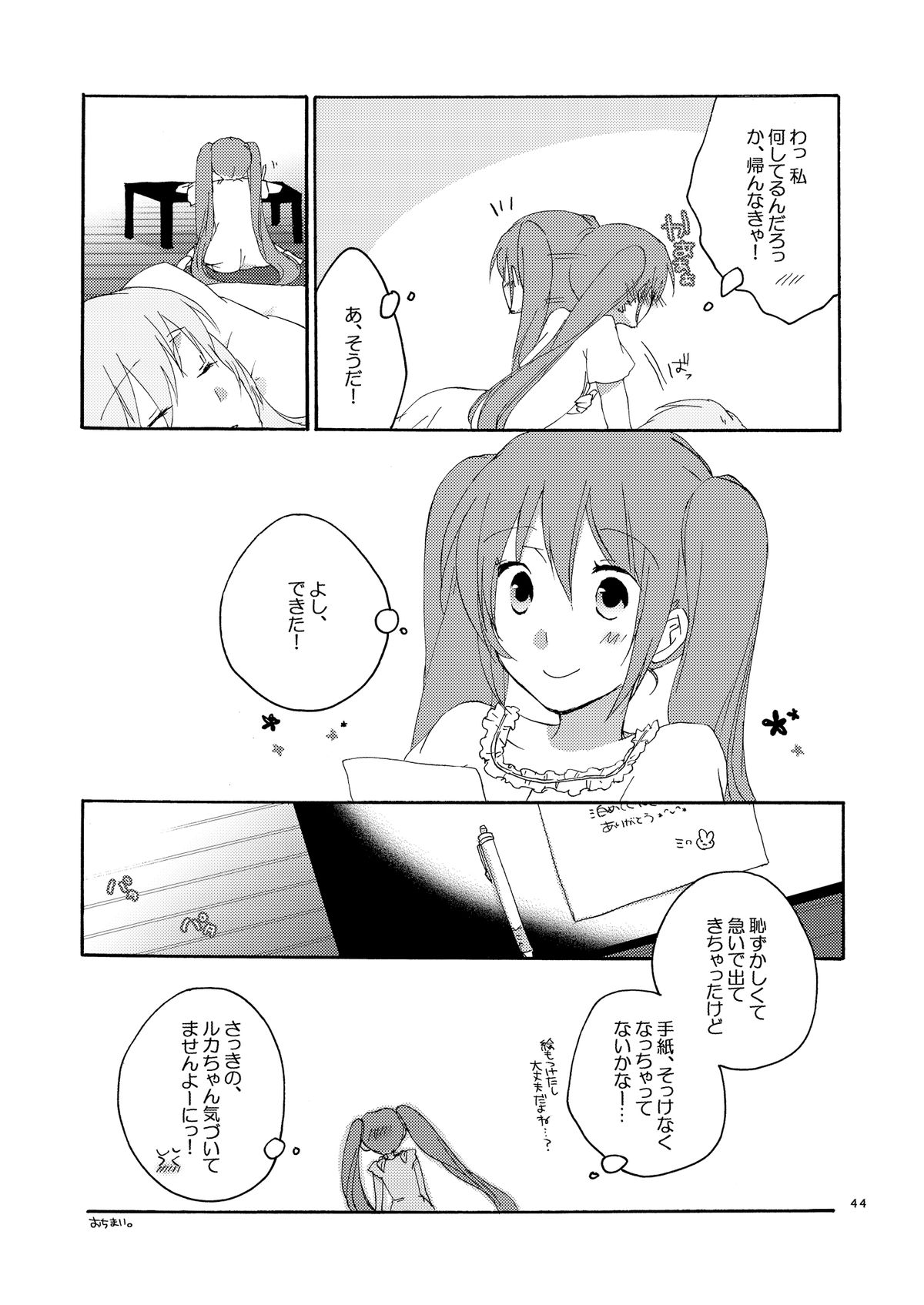 Trap Box - Page 44