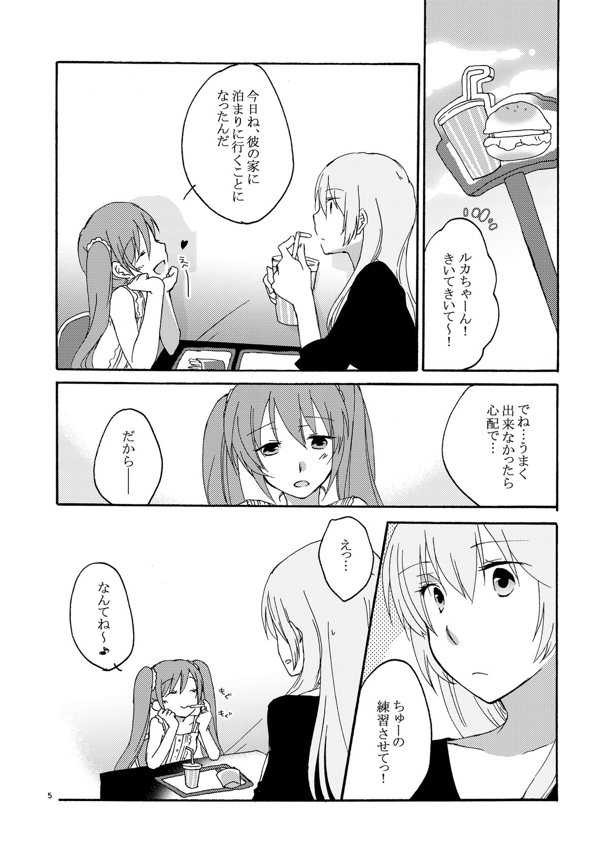 Trap Box - Page 5