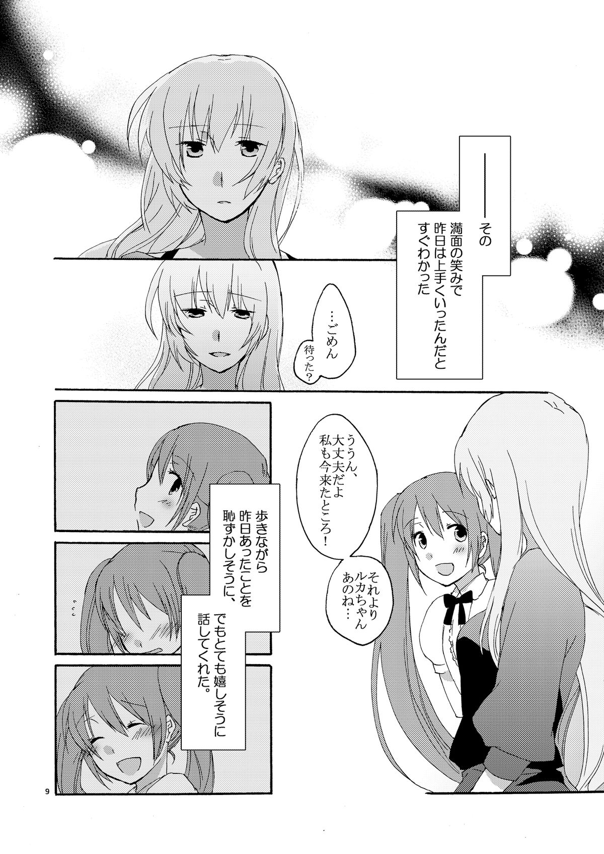 Trap Box - Page 9