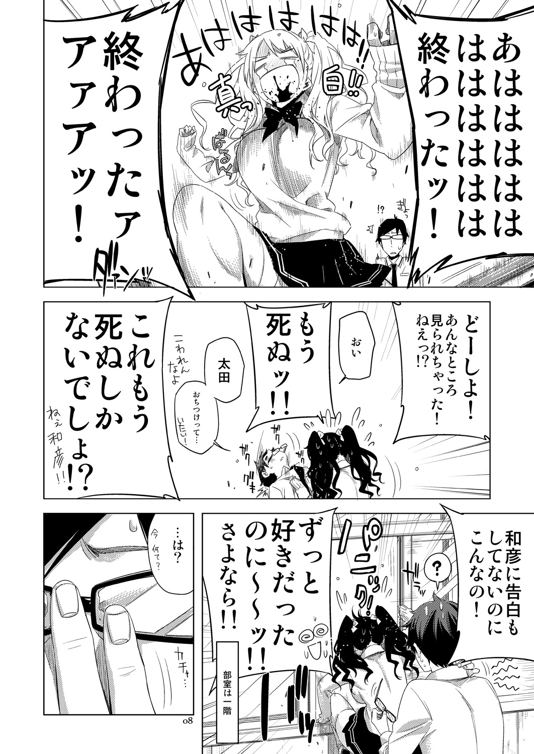 Preview page 7