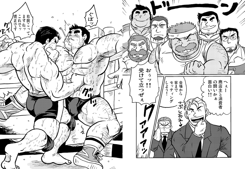ドカモリ！ - Page 25