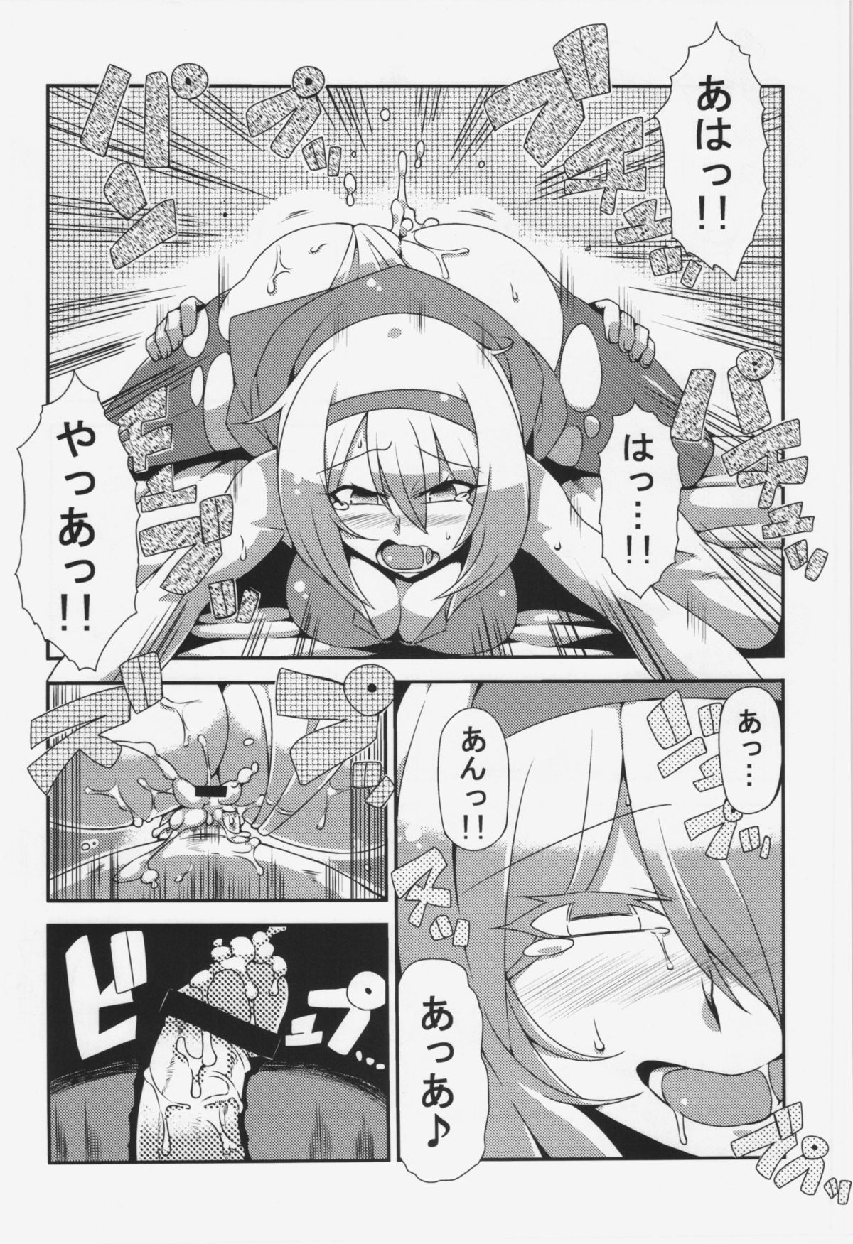Hatate Nenmousou - Page 24