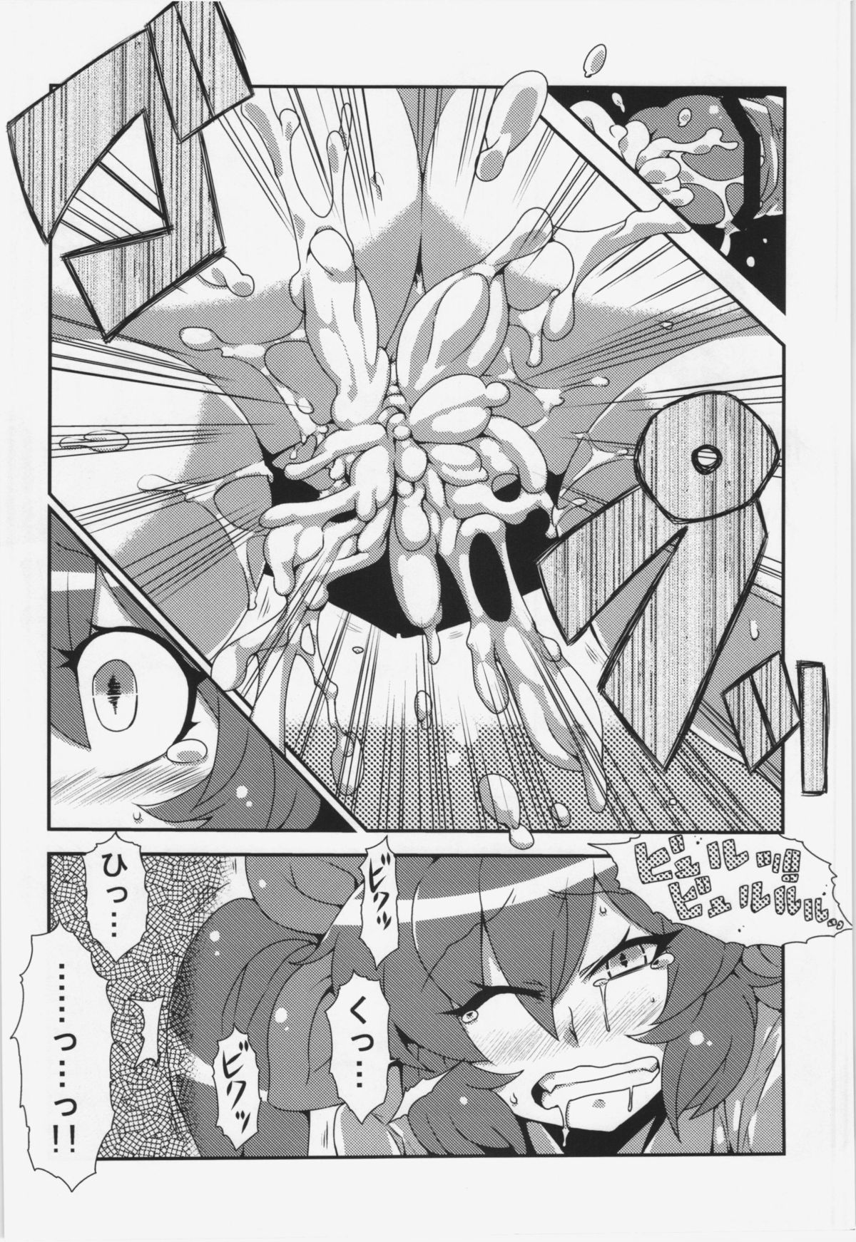 Hatate Nenmousou - Page 34