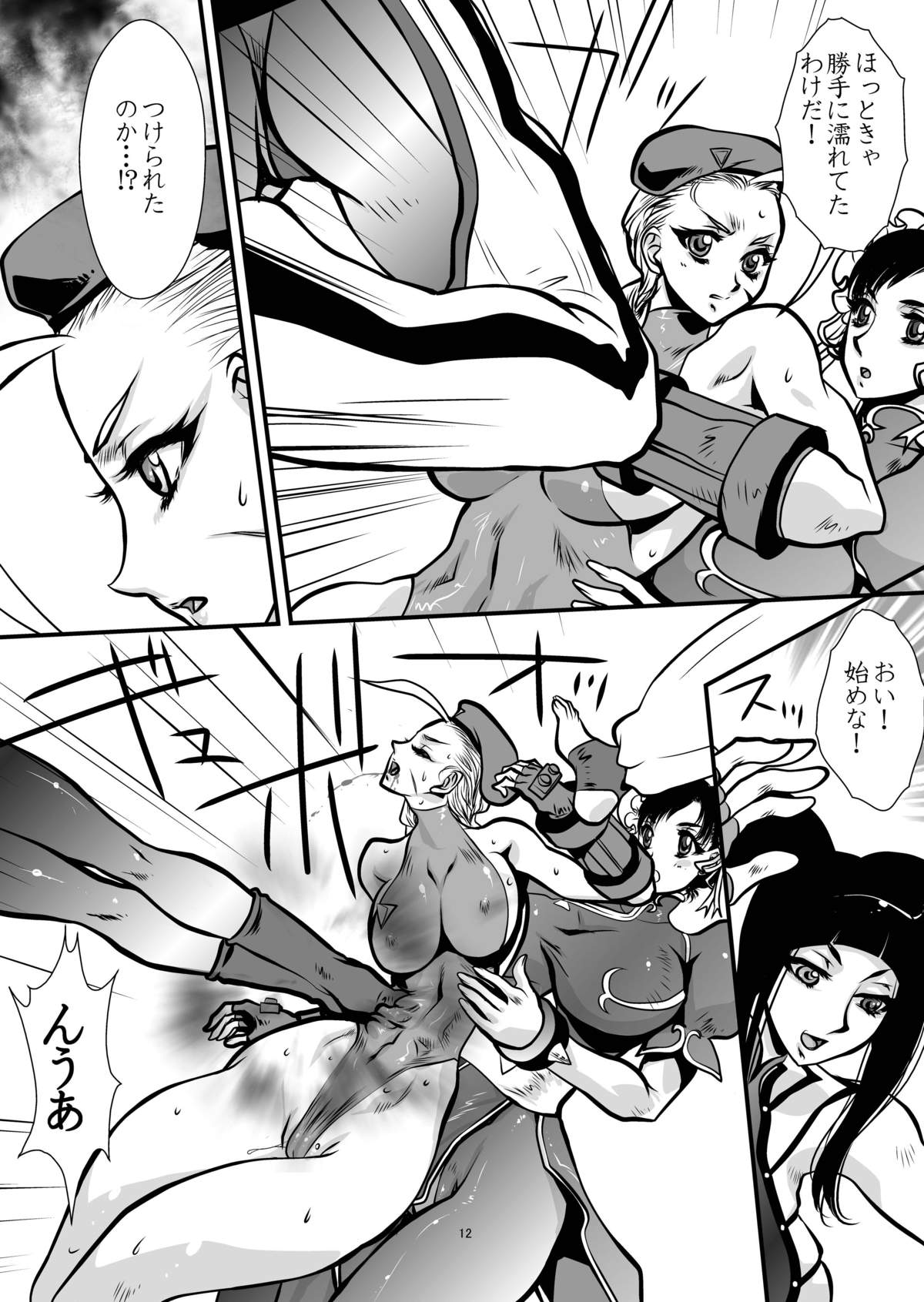 BUSTER - Page 12