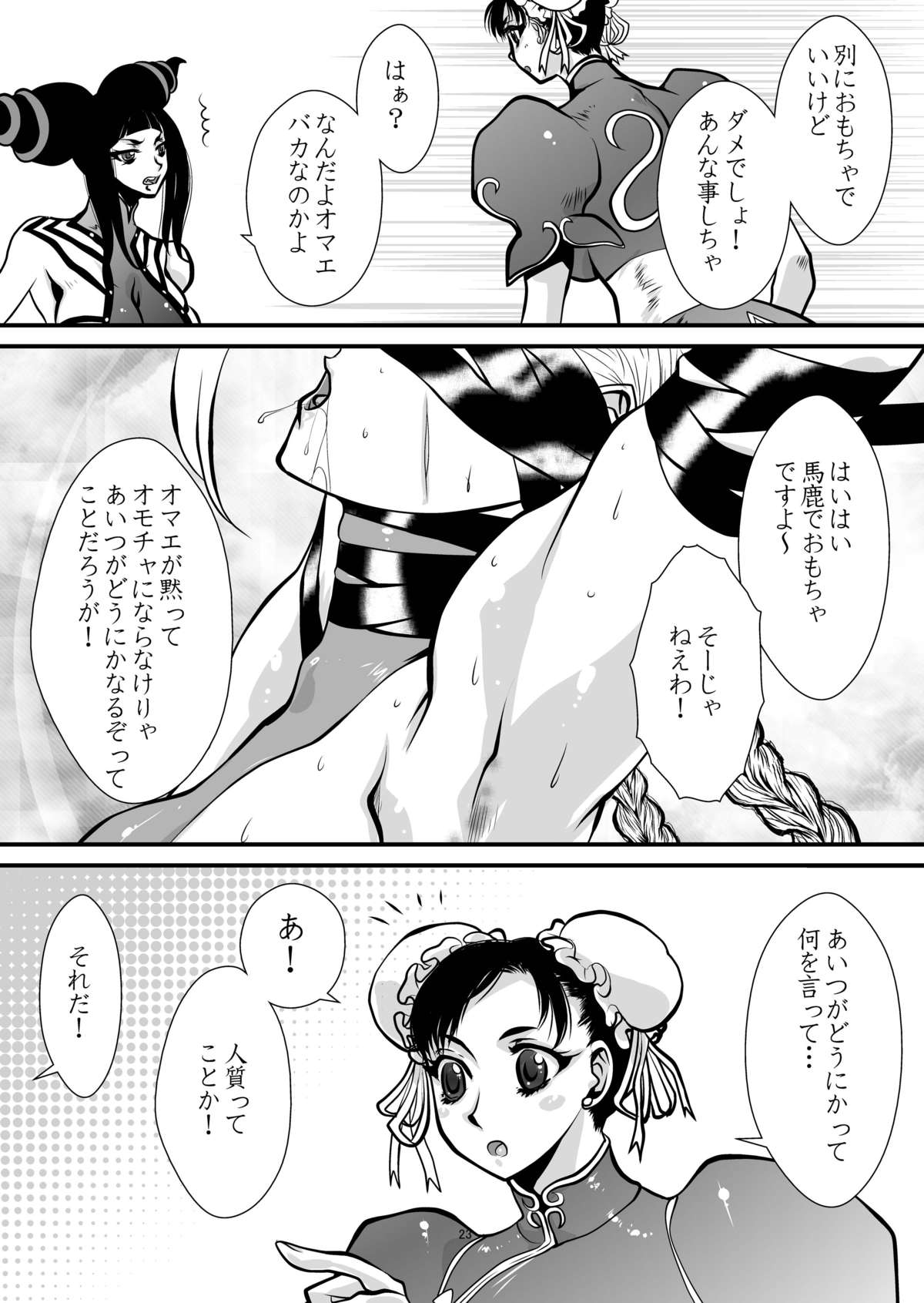 BUSTER - Page 23