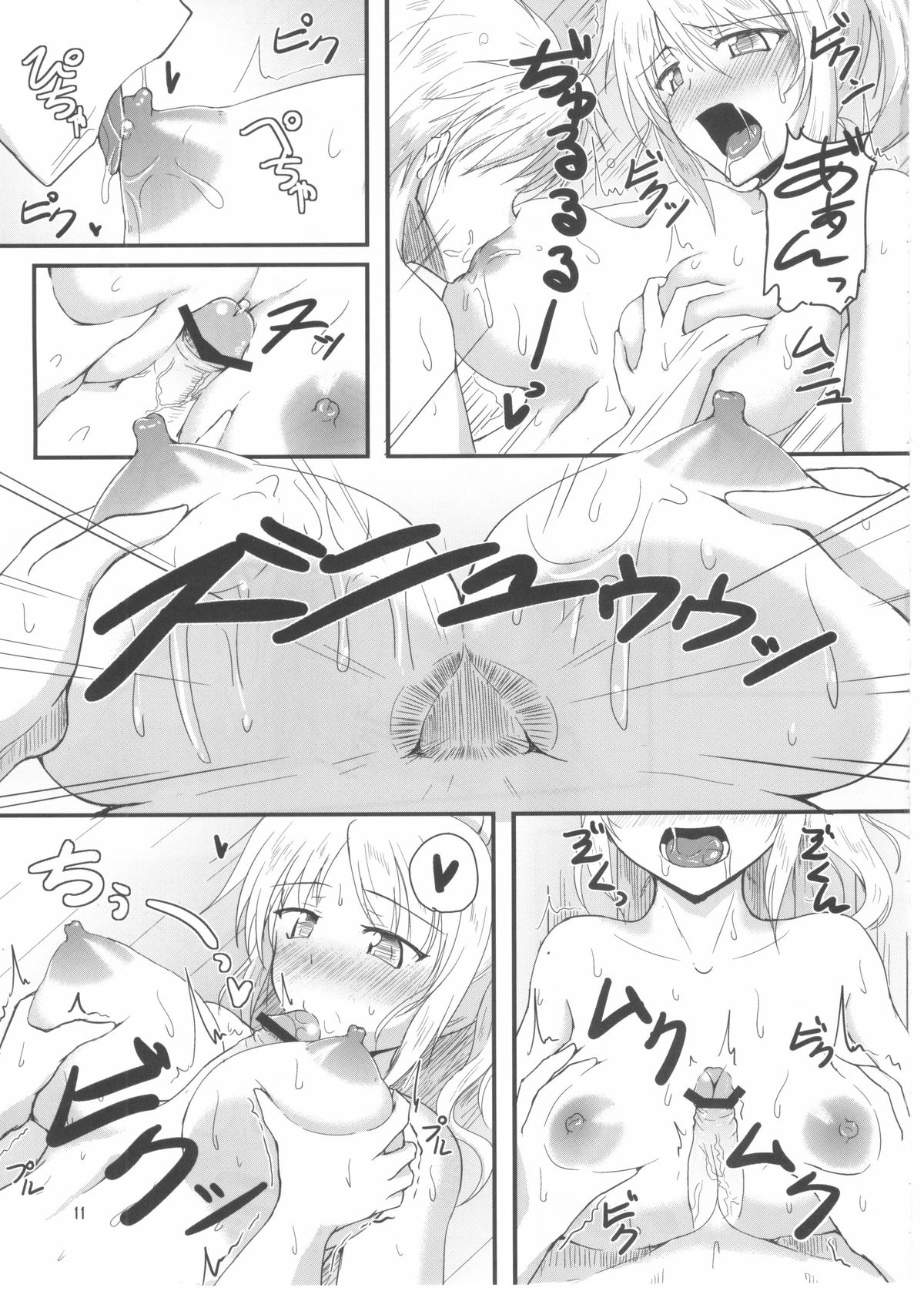 Yukikaze Biyori. - Page 10