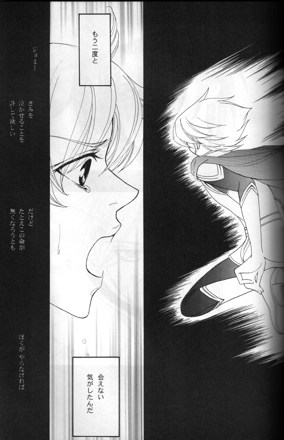 Beautiful World - Page 14