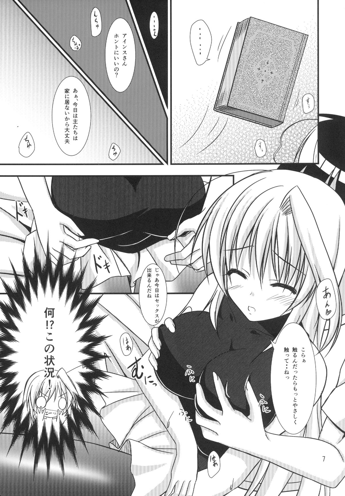 Preview page 7
