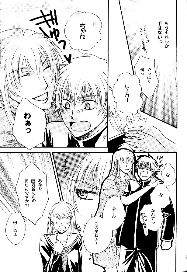 P-Maniax - Page 33
