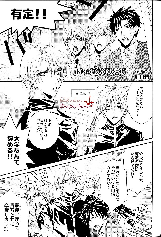 P-Maniax - Page 39