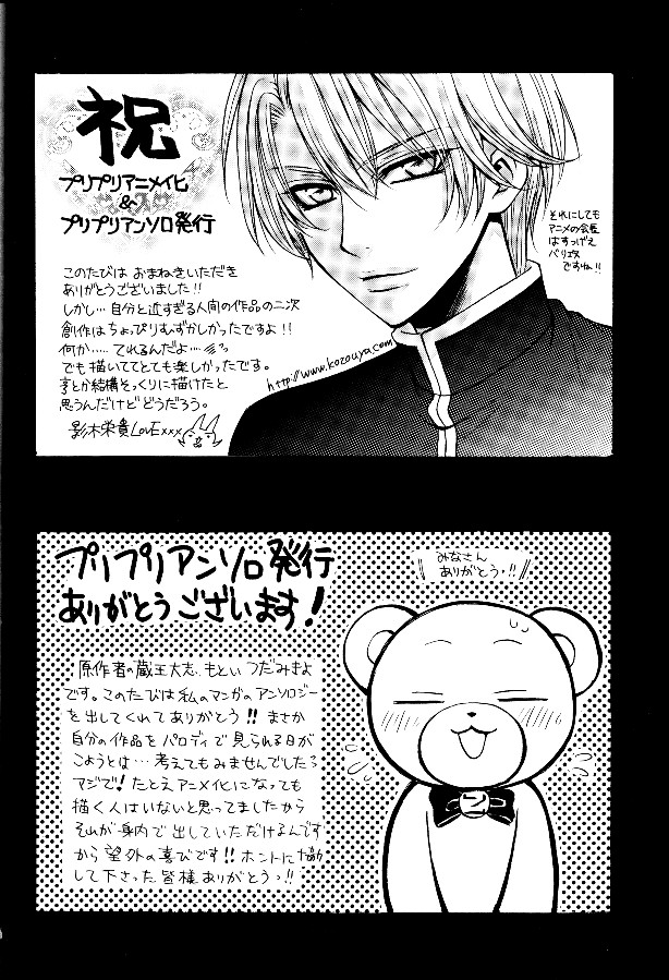 P-Maniax - Page 46