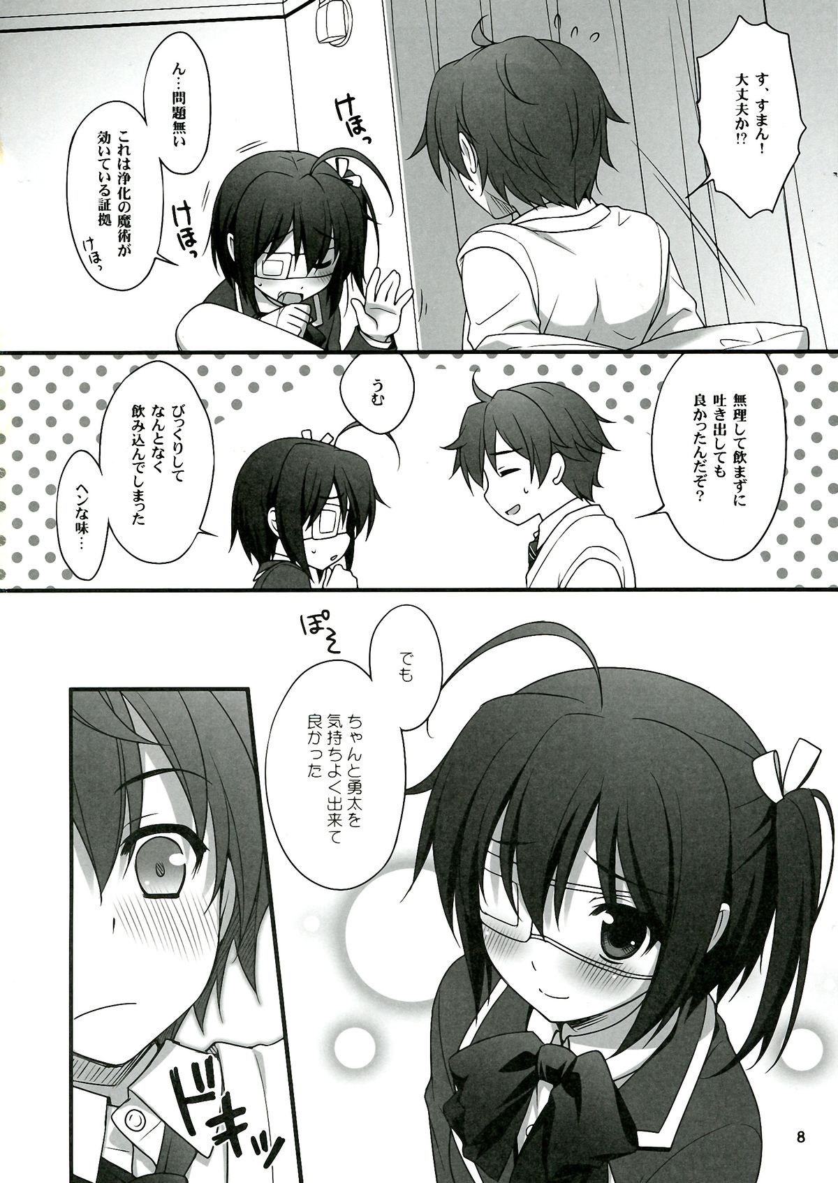 Preview page 8