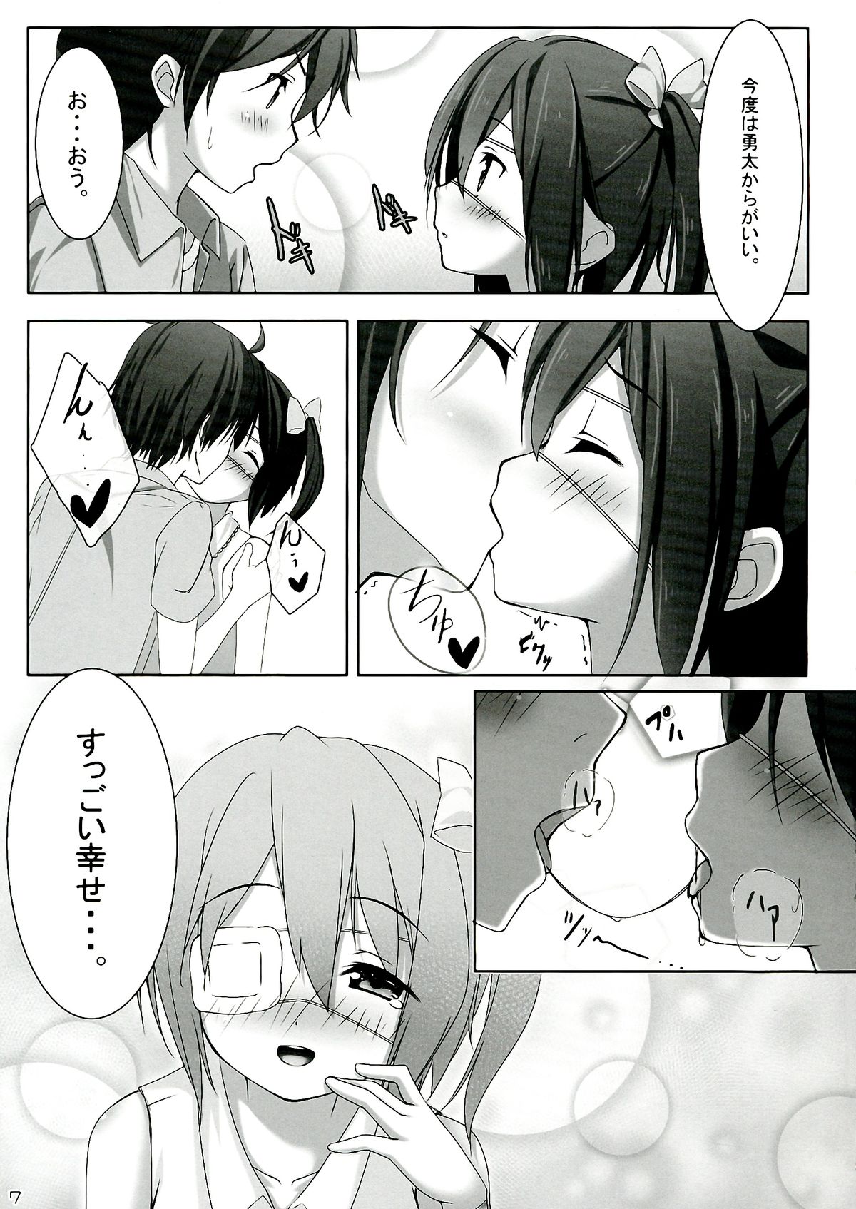 Preview page 7