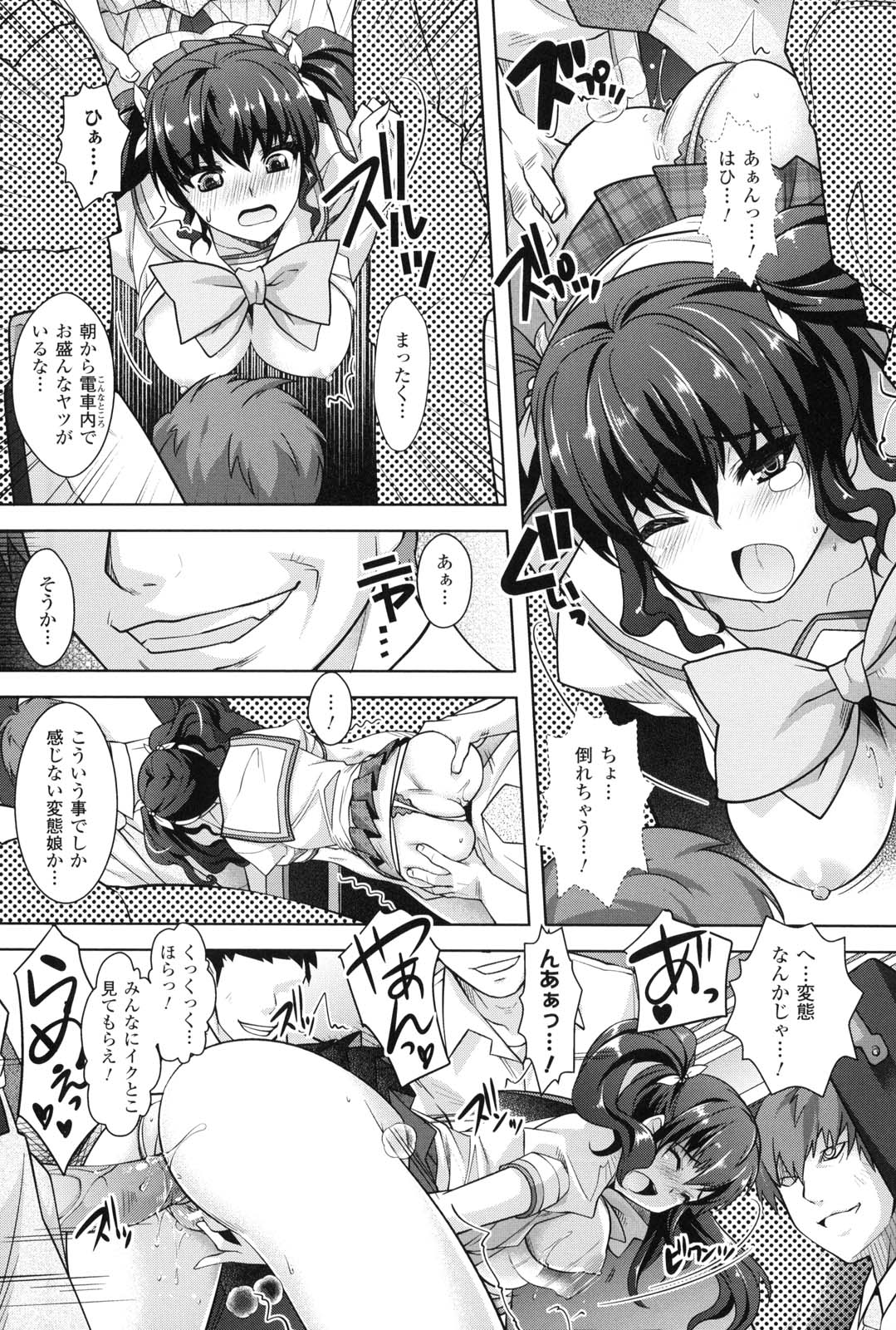 Saiin Molester - Page 29