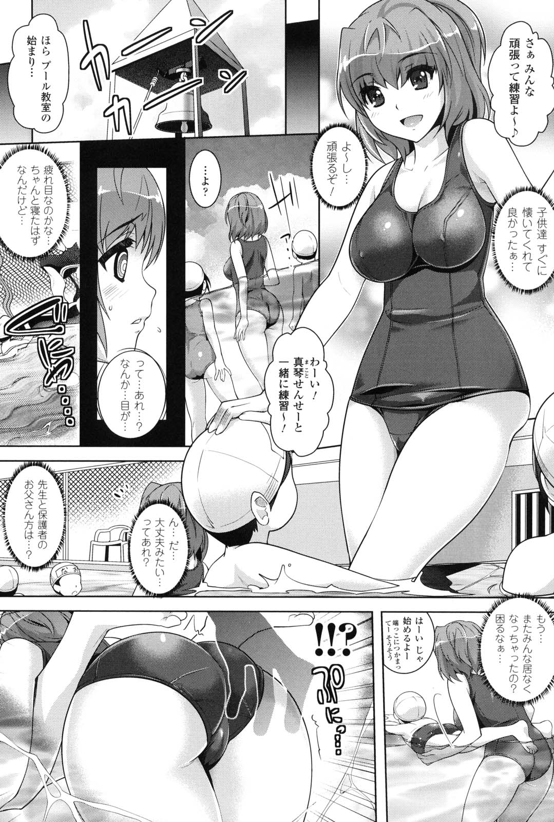 Saiin Molester - Page 37