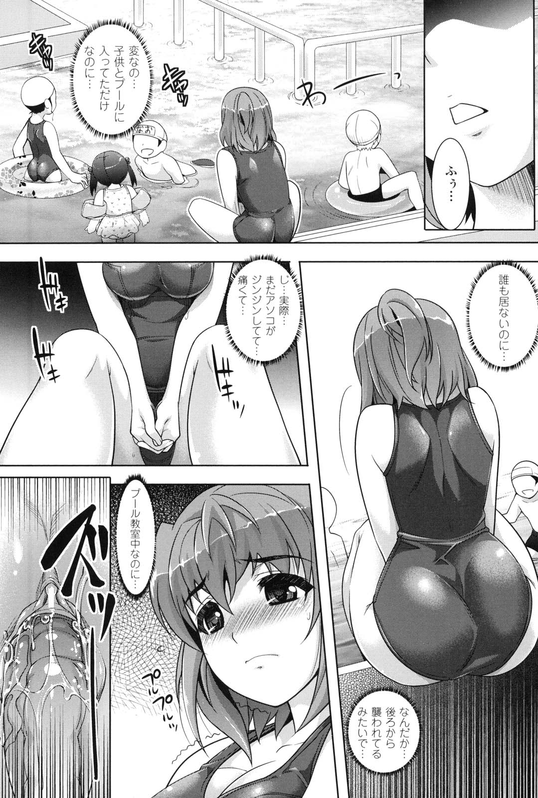 Saiin Molester - Page 45