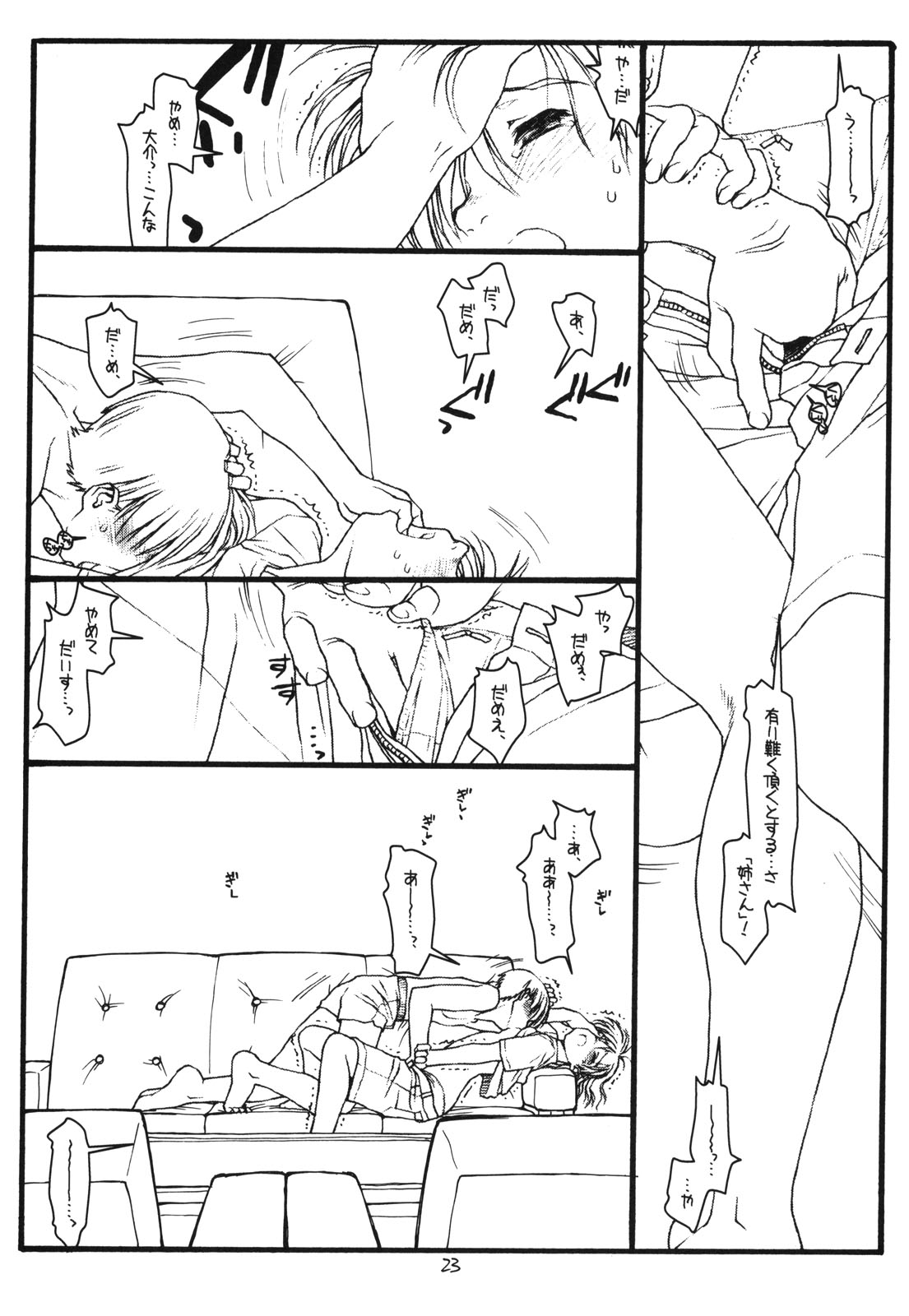 Another Selection - Page 22