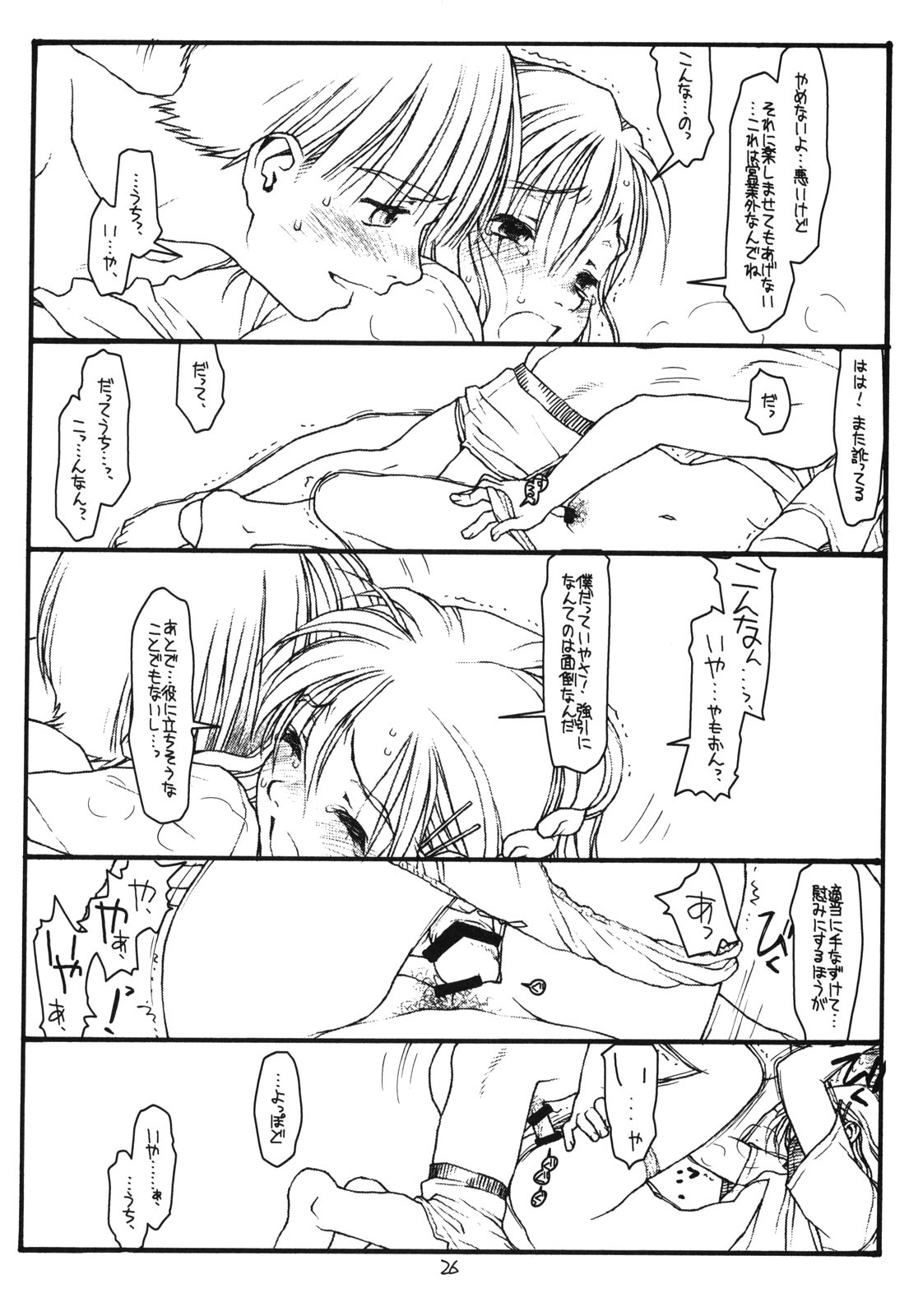 Another Selection - Page 25