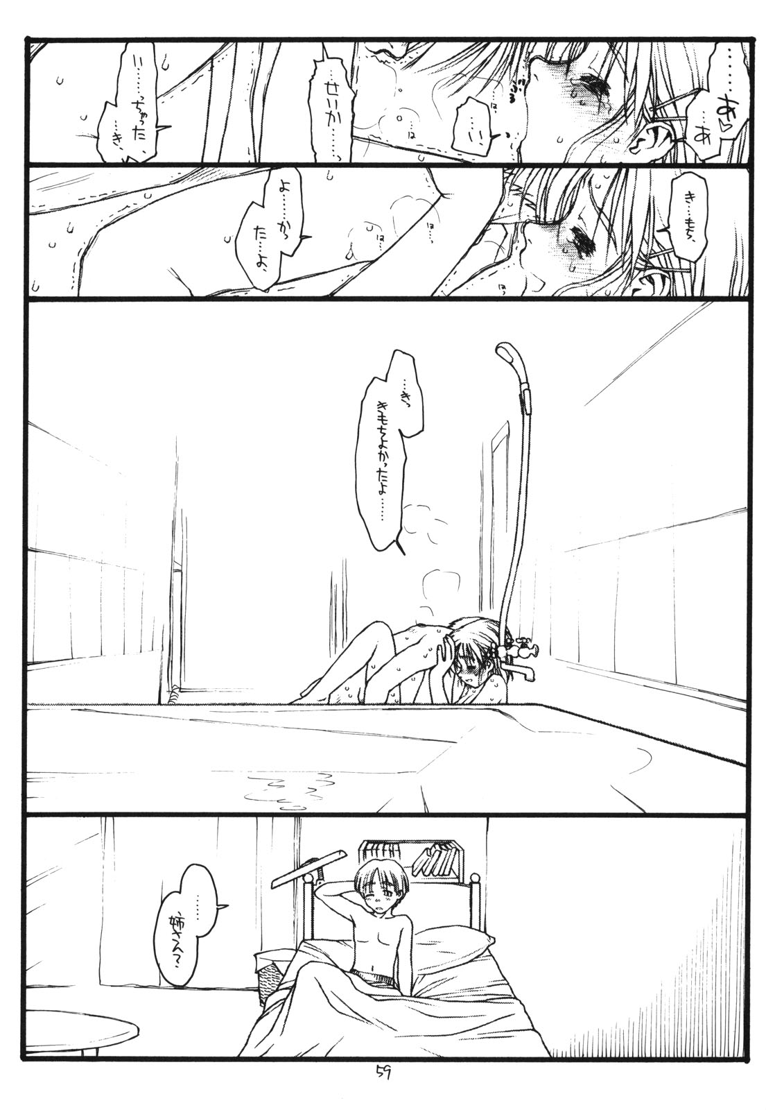 Another Selection - Page 58